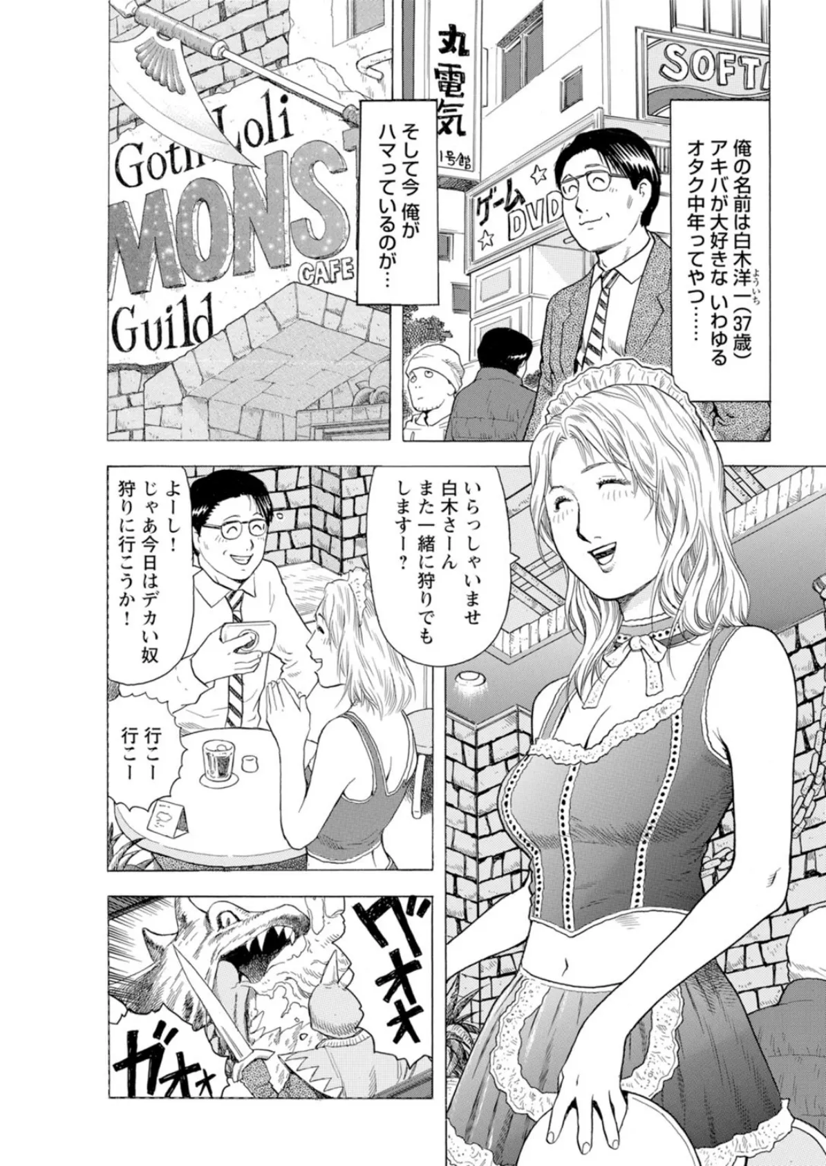 ワケあり女たちと最高のセックス!〜AV事情お見せします 5ページ