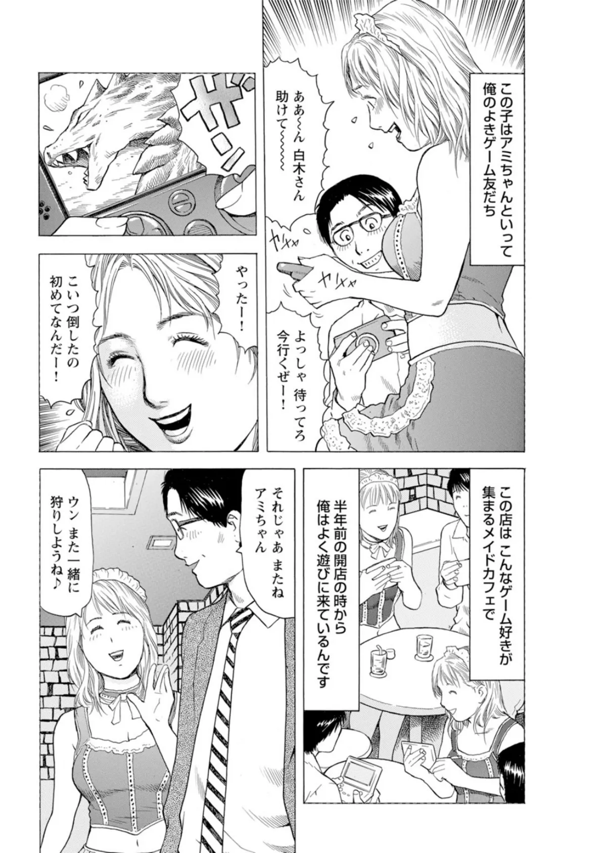 ワケあり女たちと最高のセックス!〜AV事情お見せします 6ページ