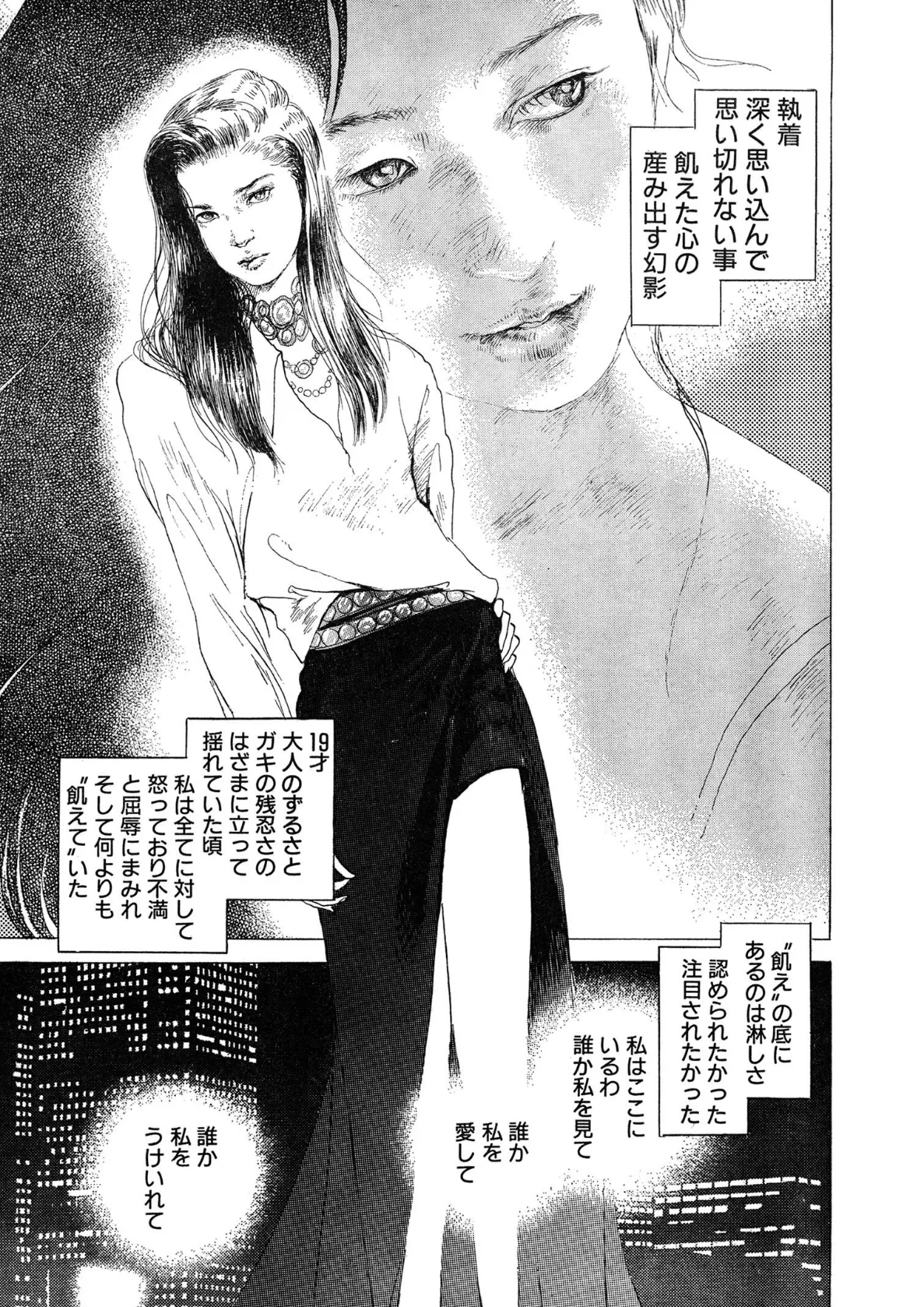 禁忌!?ネトラレの快楽を選ぶ女!! 5ページ