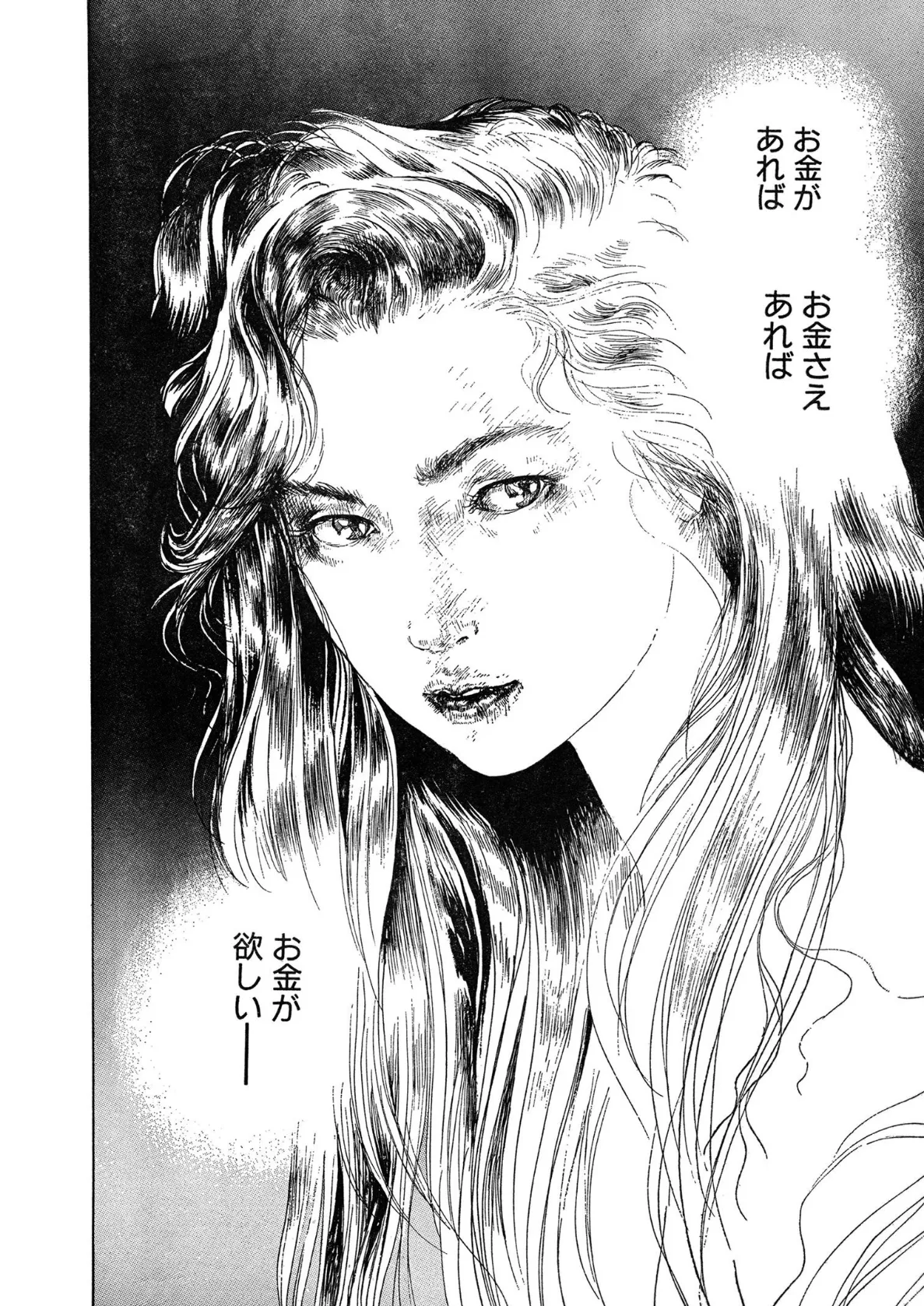 禁忌!?ネトラレの快楽を選ぶ女!! 6ページ