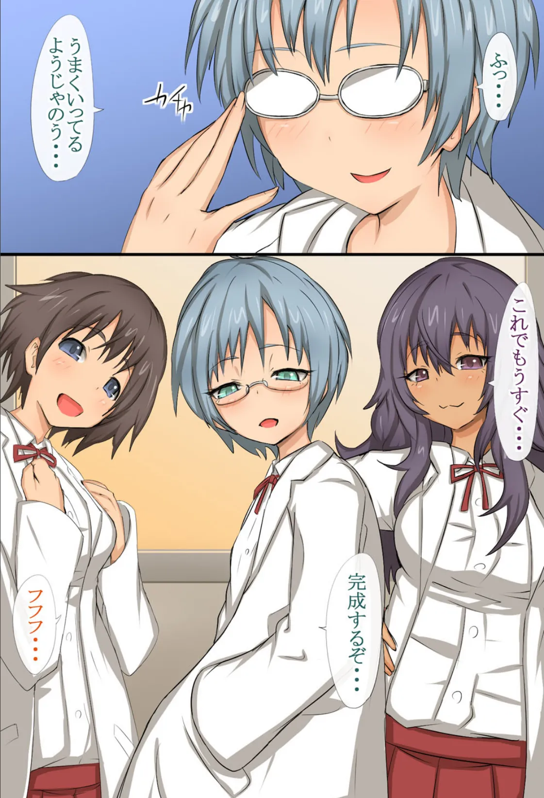 強●変換!あの娘が淫乱になっちゃう夢のアイテム 5ページ