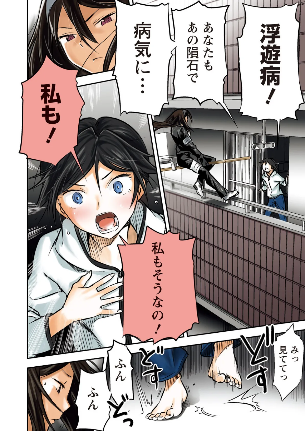 ナマイキッ! 2018年5月号 4ページ