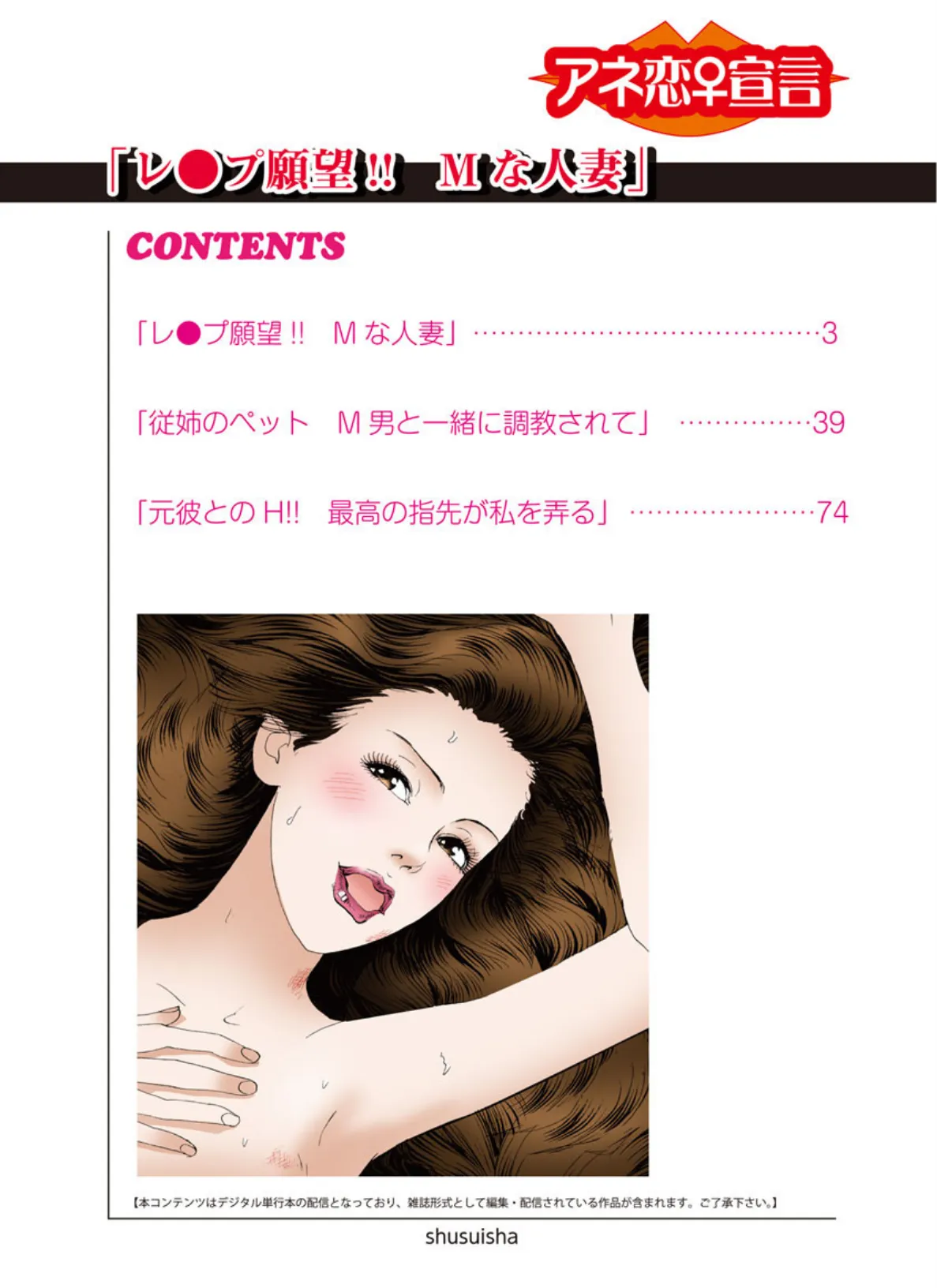 レ●プ願望!! Mな人妻 2ページ