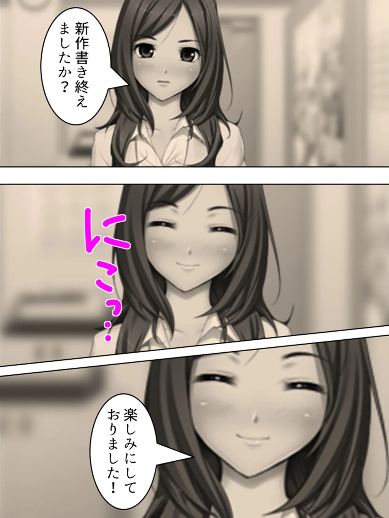 【新装版】新人OL鬼シゴキ! 〜泣いてもイっても終わらない〜 第3巻 4ページ