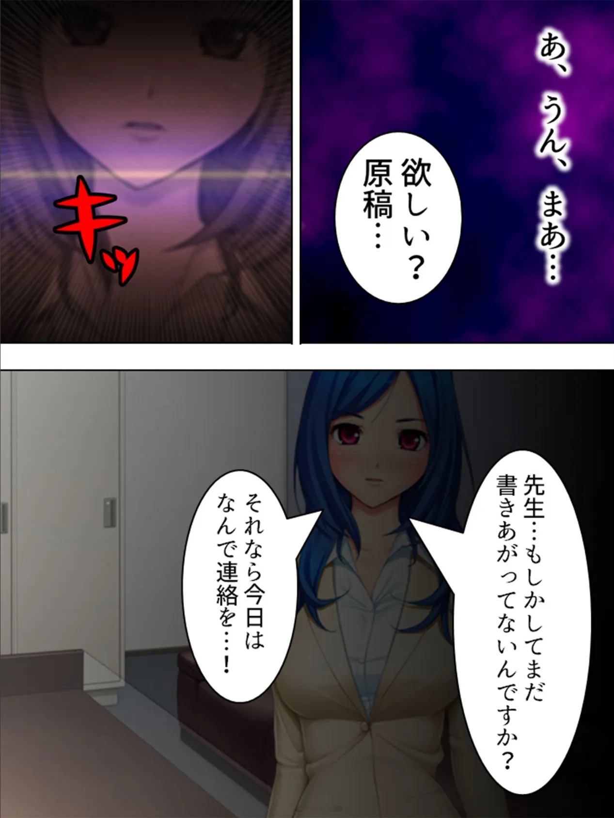 【新装版】新人OL鬼シゴキ! 〜泣いてもイっても終わらない〜 第3巻 7ページ