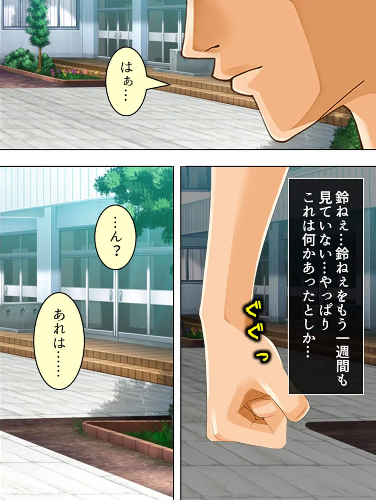 【新装版】ビッチビチ!第2水泳部 〜狙われた草食男子〜 第8巻 4ページ