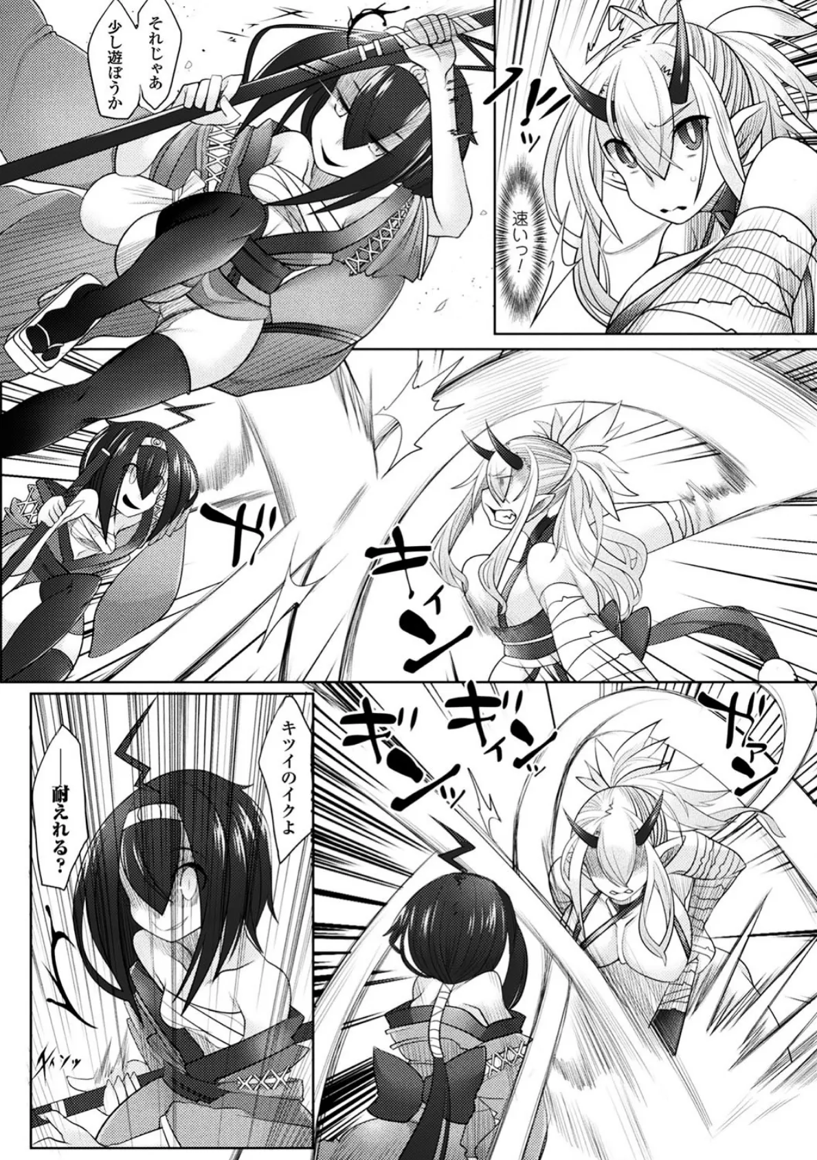 決戦!鬼ヶ島 〜鬼姫肛略戦〜【単話】 4ページ