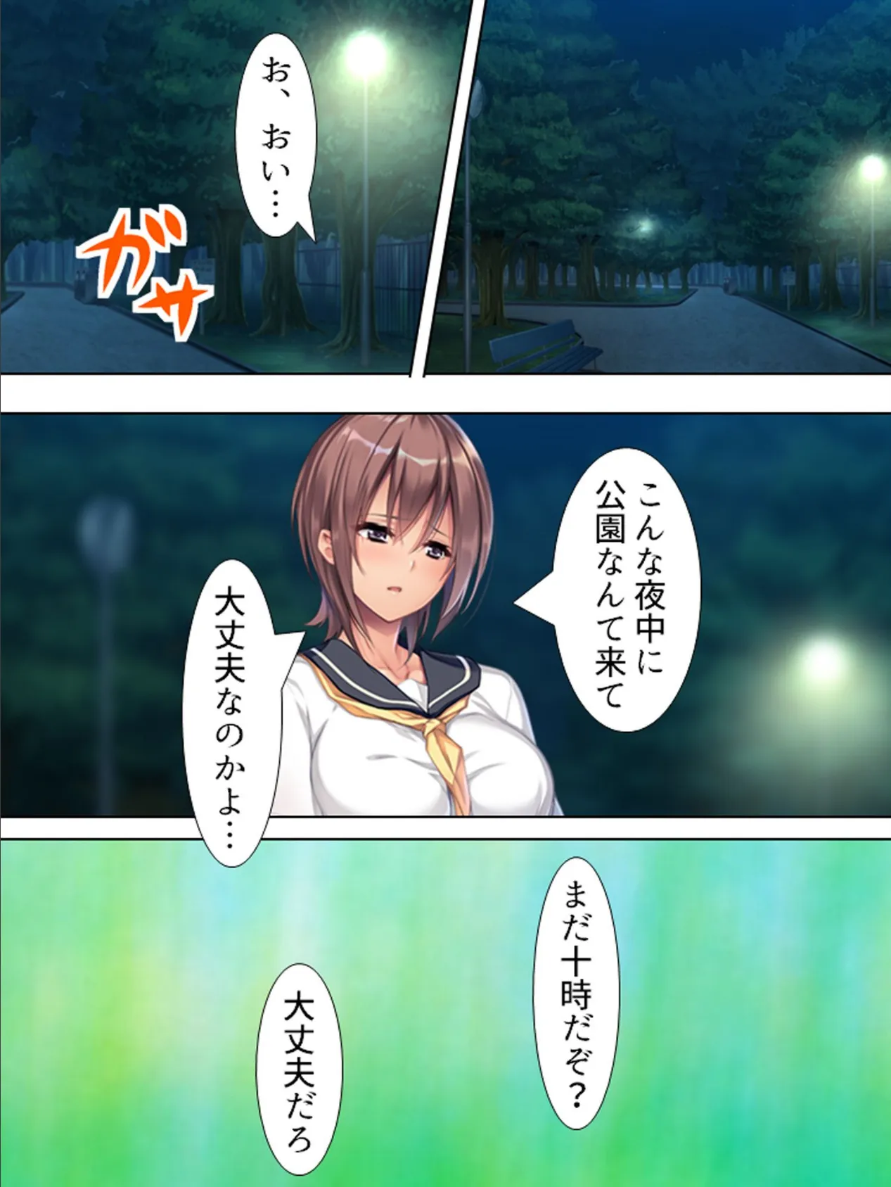 【新装版】勝ち気なエースはいじめられたい! 第6巻 4ページ