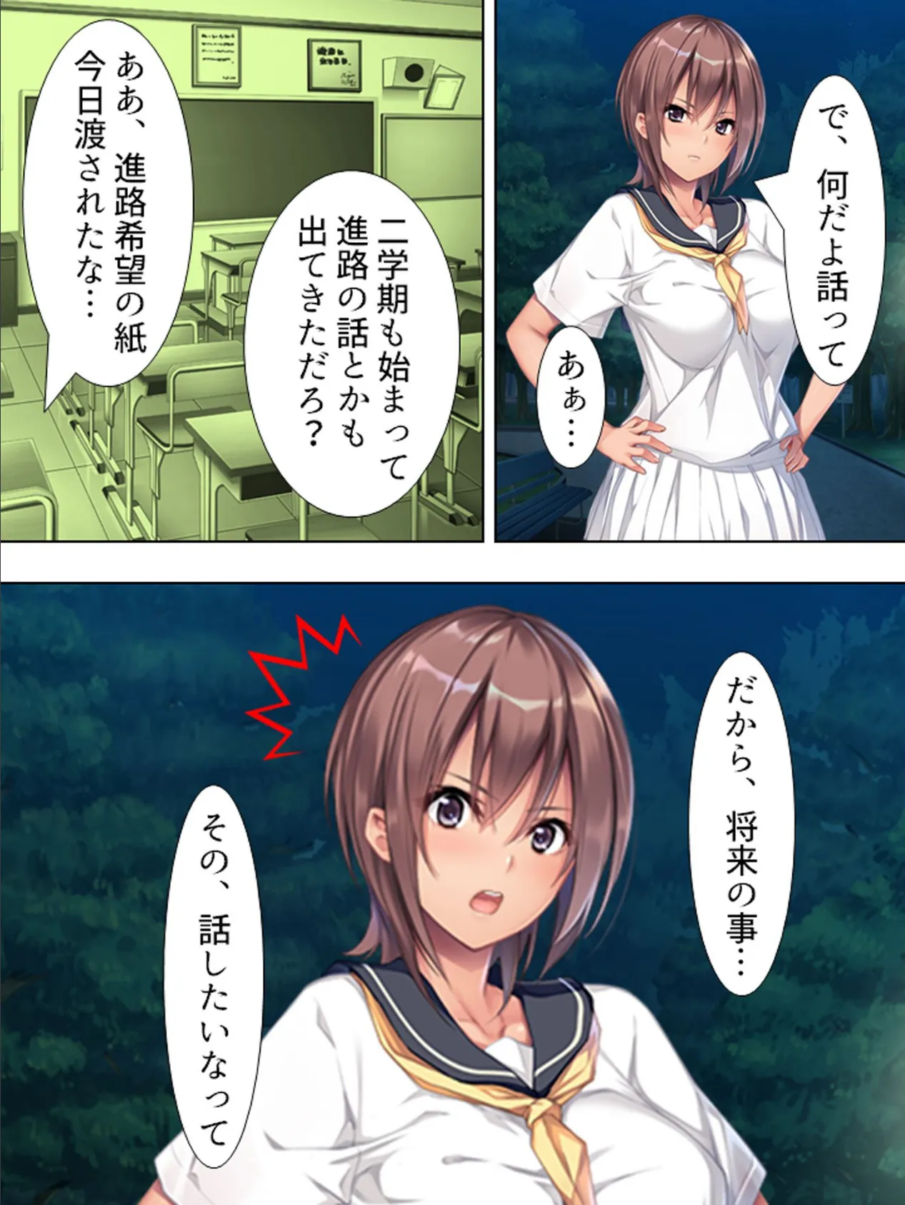 【新装版】勝ち気なエースはいじめられたい! 第6巻 5ページ