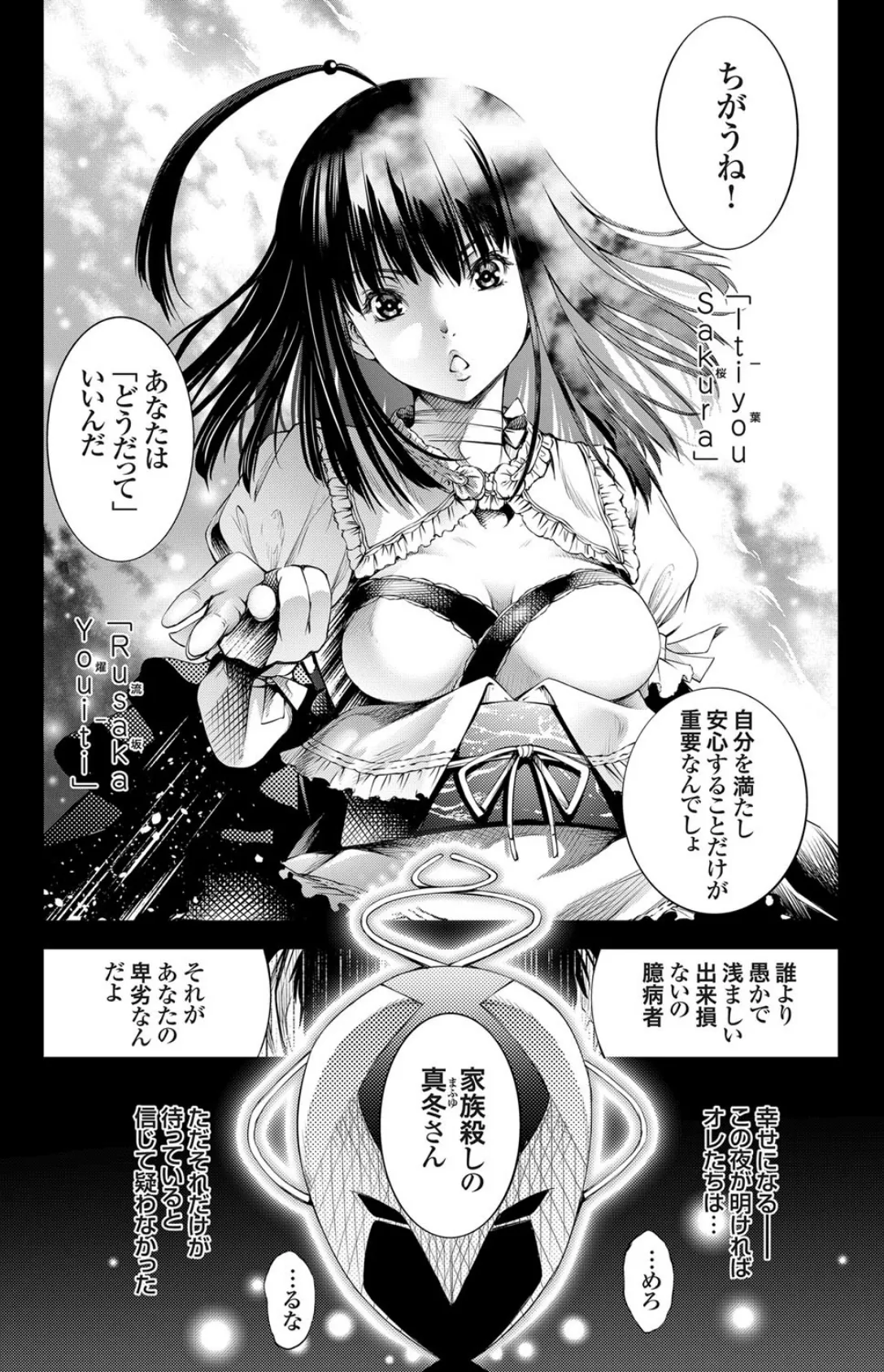 高く麗しきその城で 〜アウトレ●プ〜 (5) 2ページ