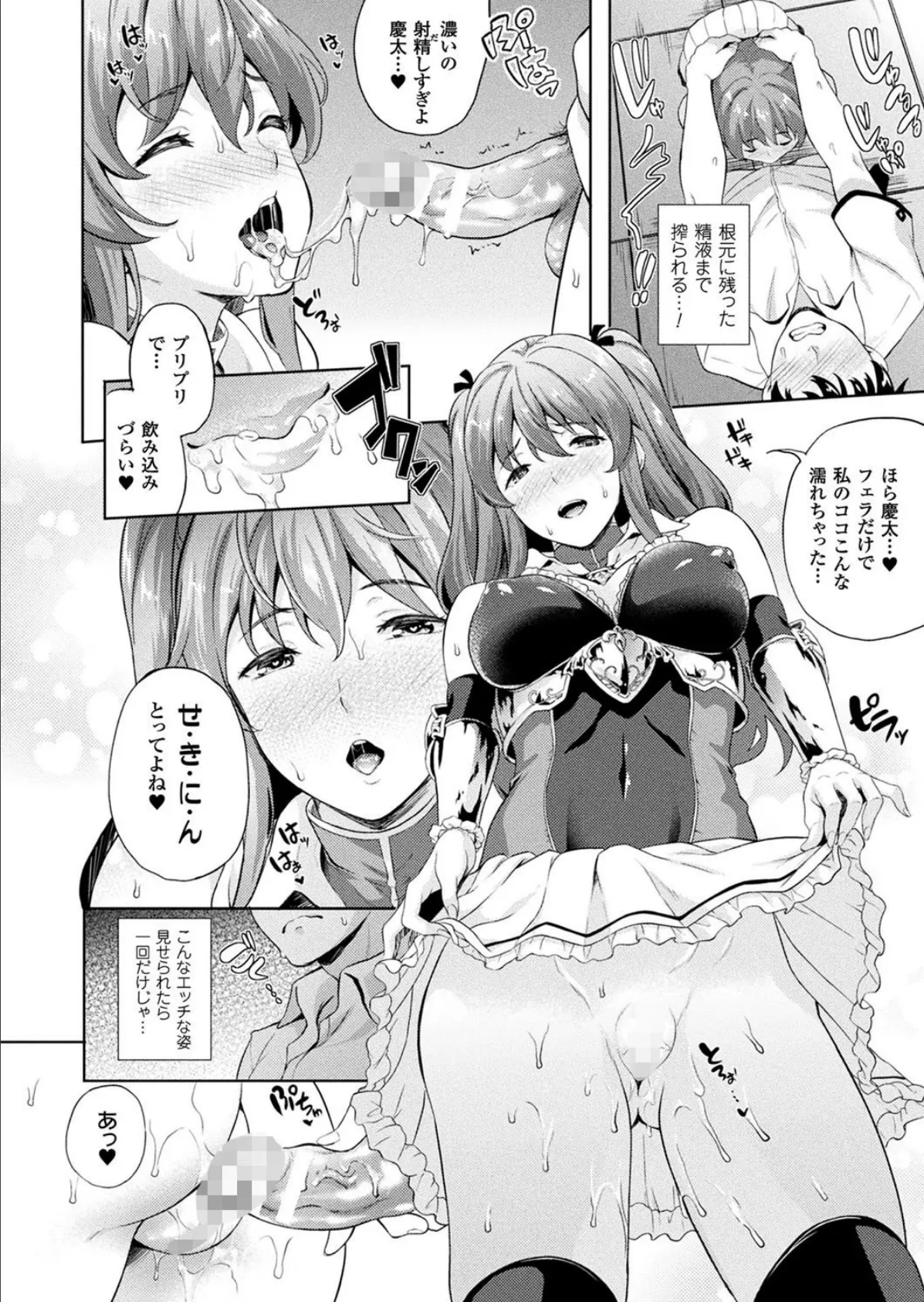 留学先は異世界騎士団!? 第3話【単話】 4ページ