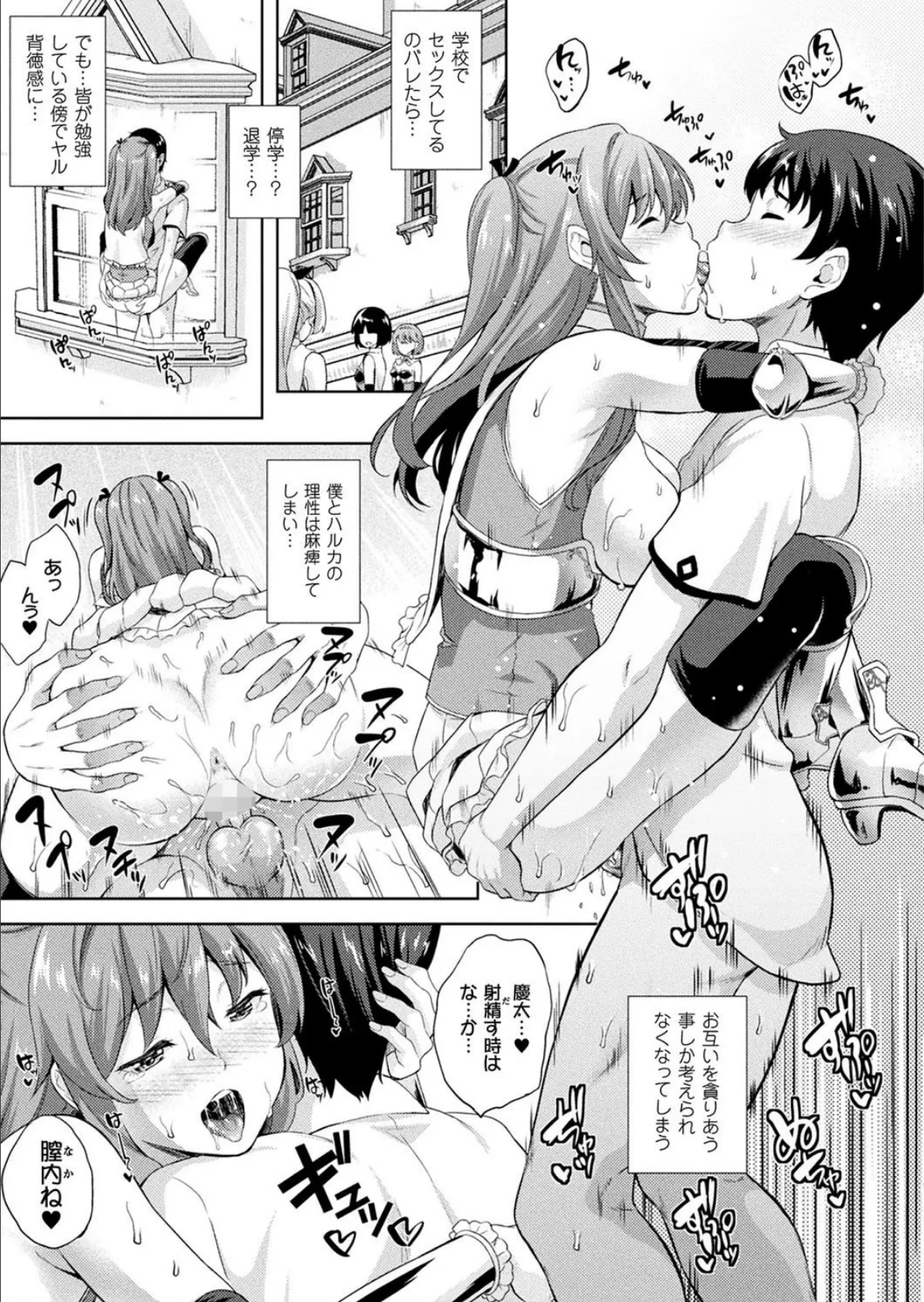 留学先は異世界騎士団!? 第3話【単話】 7ページ