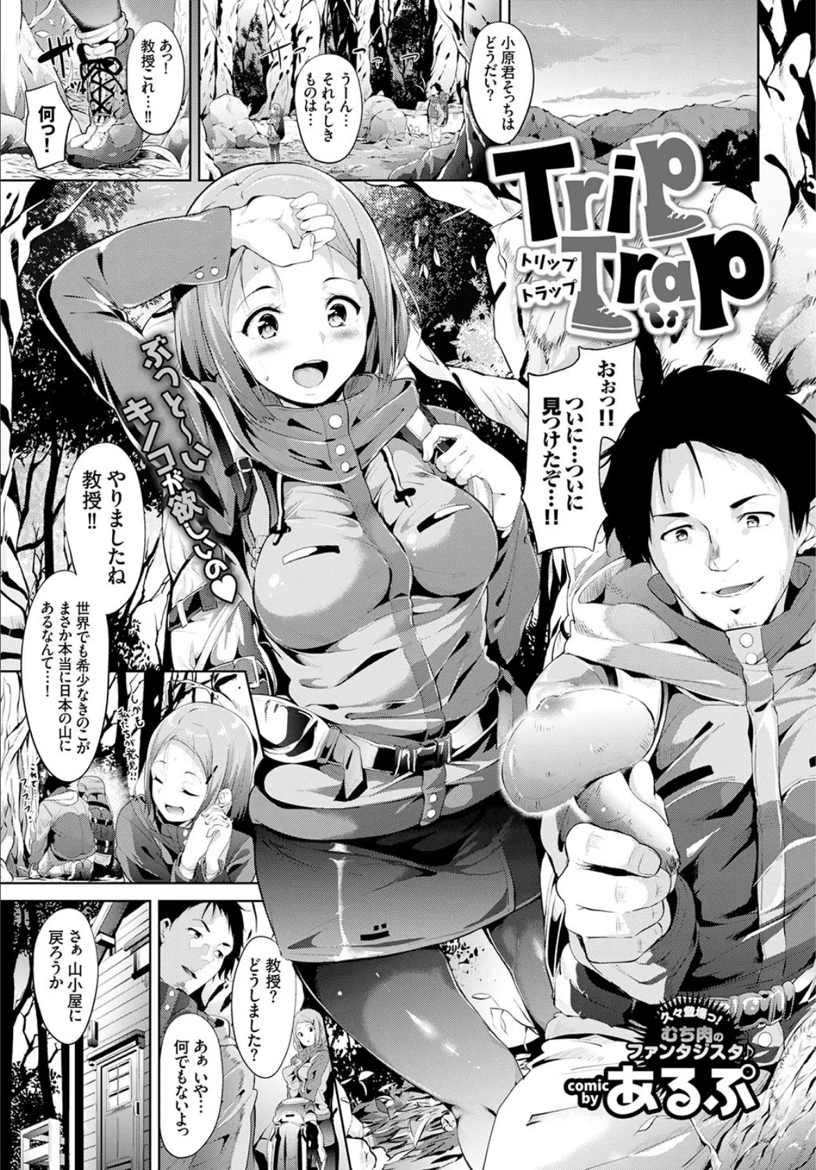 COMIC BAVEL SPECIAL COLLECTION(コミックバベル スペシャルコレクション) VOL7 4ページ