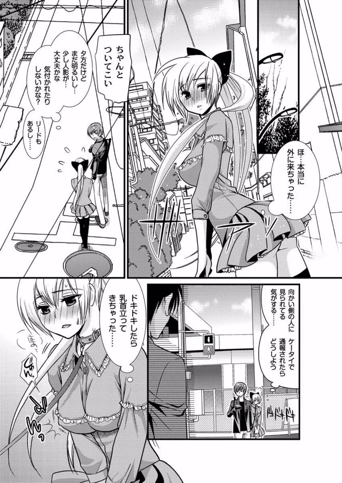 こいぬの (2) 3ページ