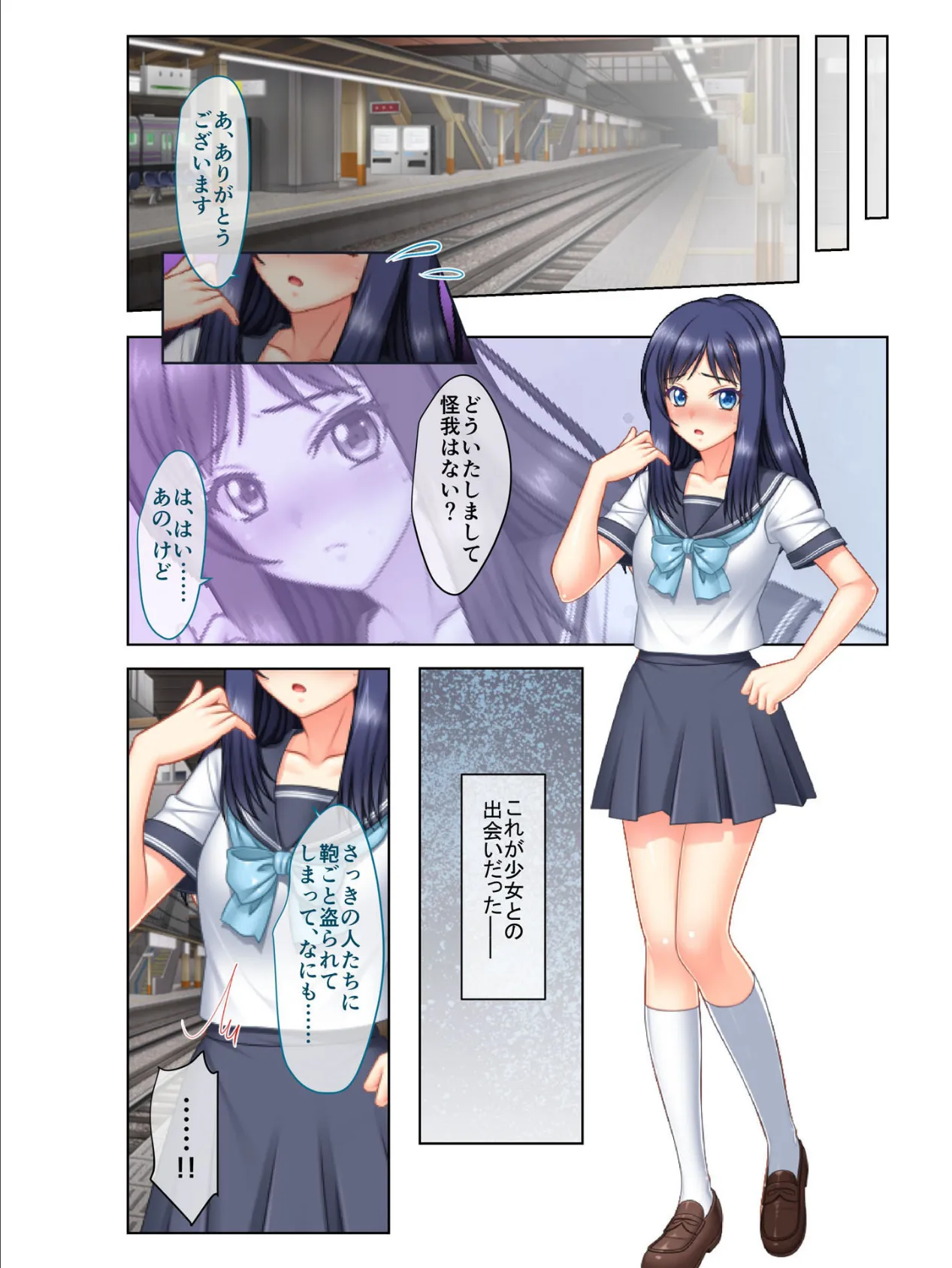 奴●女子のつくり方 ご主人さまのいうことなら何でも従いますうっ! フルカラーコミック版 3ページ