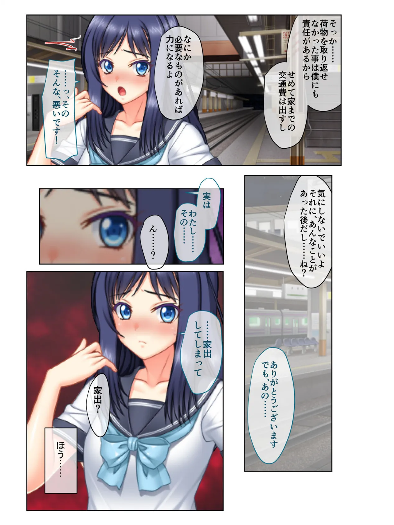 奴●女子のつくり方 ご主人さまのいうことなら何でも従いますうっ! フルカラーコミック版 4ページ