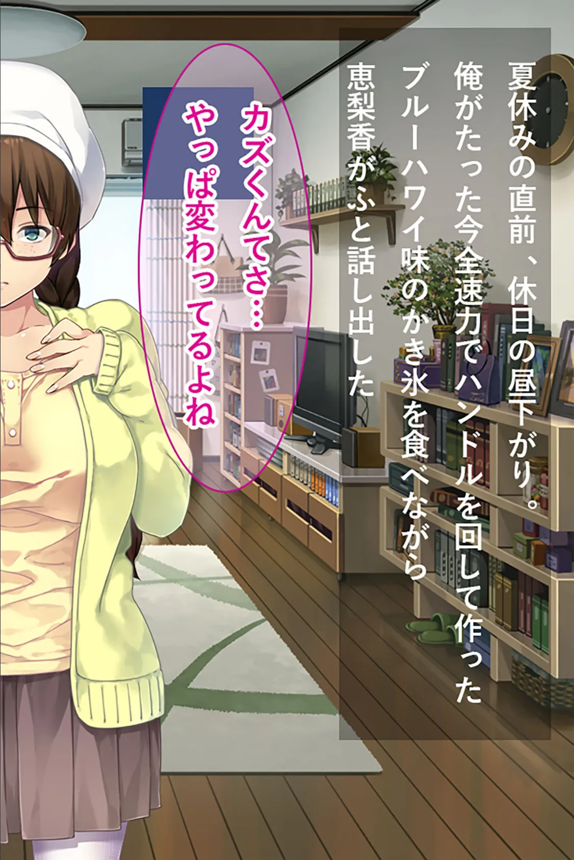 初恋のあの娘はSEX大好き変態娘!あの娘と他の男のSEXを撮影して興奮する俺! 後編 4ページ