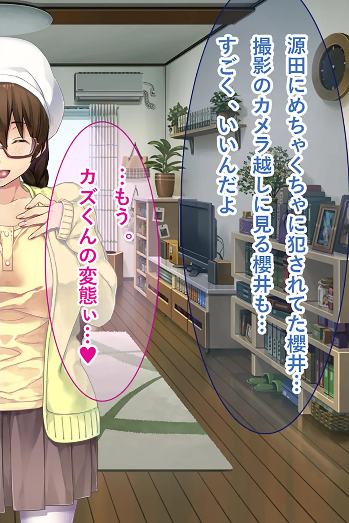 初恋のあの娘はSEX大好き変態娘!あの娘と他の男のSEXを撮影して興奮する俺! 後編 8ページ