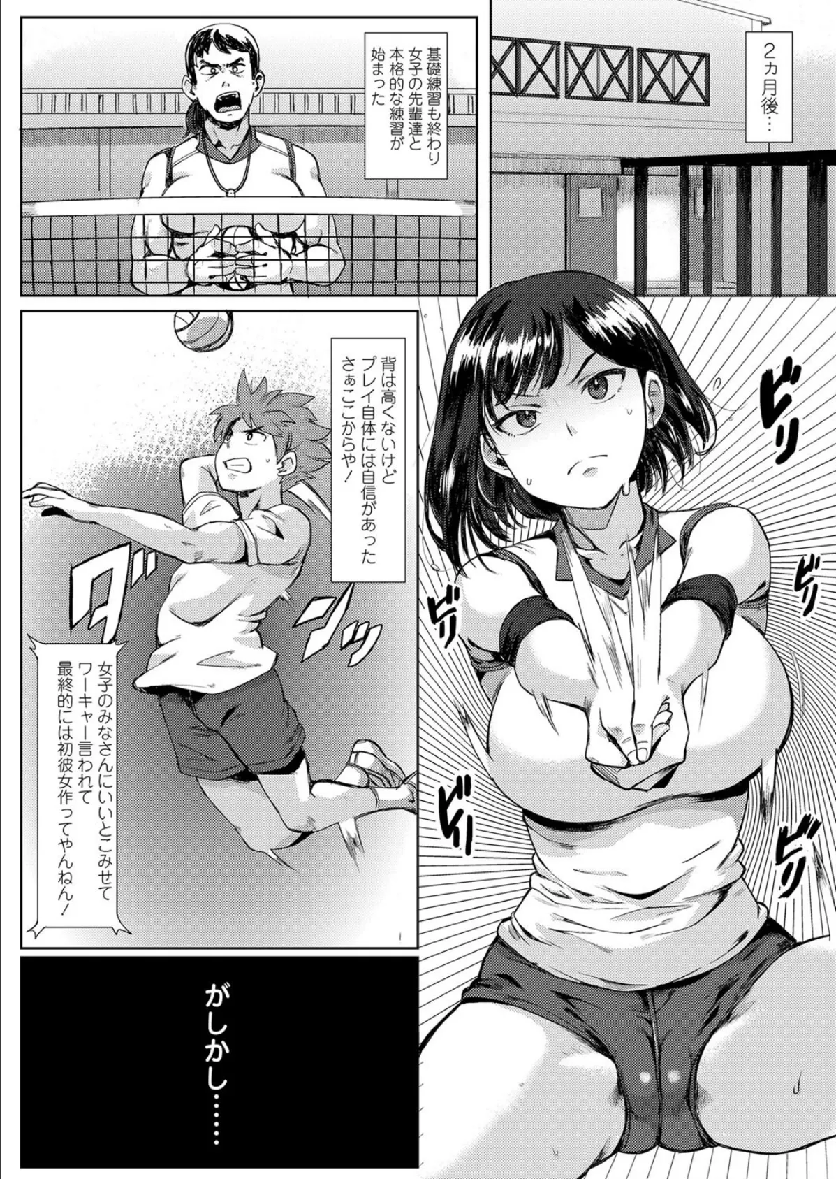 いのこり練習? 2ページ