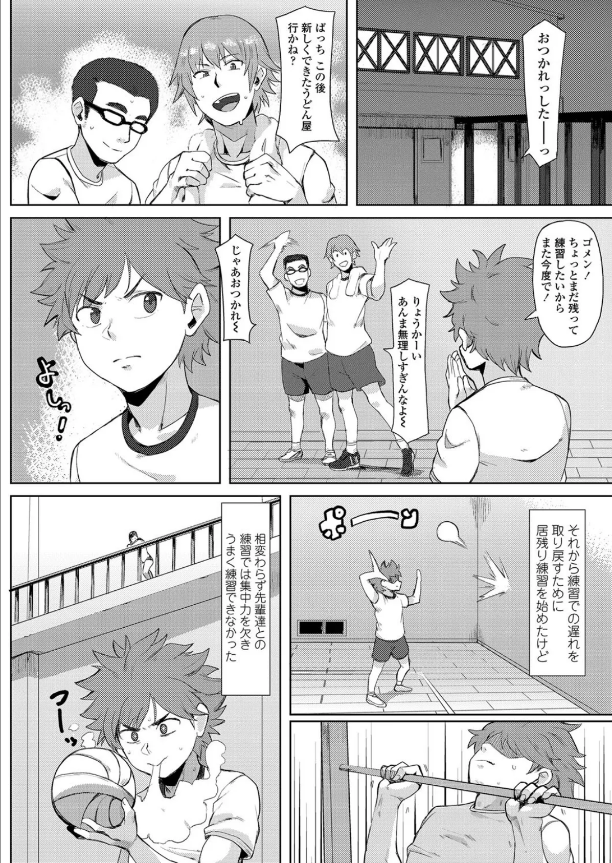 いのこり練習? 4ページ