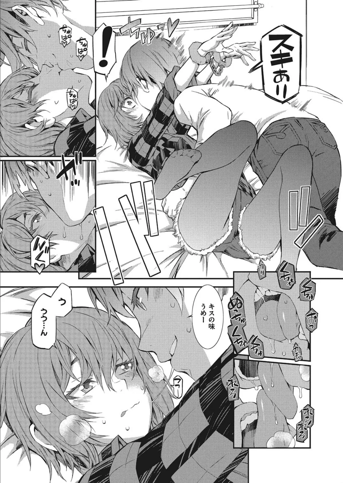 Sprited Girl ULTIMATUM!! 5ページ