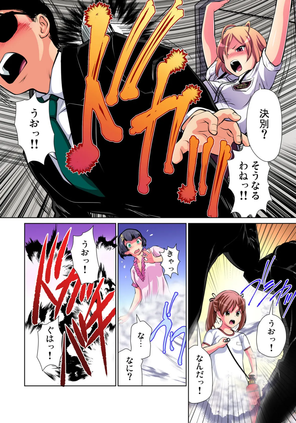 アイツもコイツも幼なじみ!?〜みんながオレを離さない!! (9) 4ページ