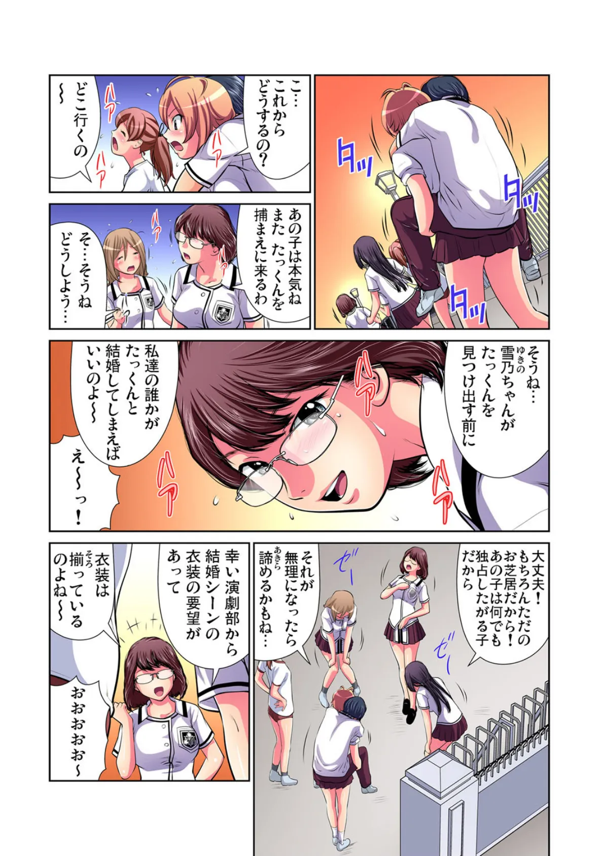 アイツもコイツも幼なじみ!?〜みんながオレを離さない!! (9) 7ページ