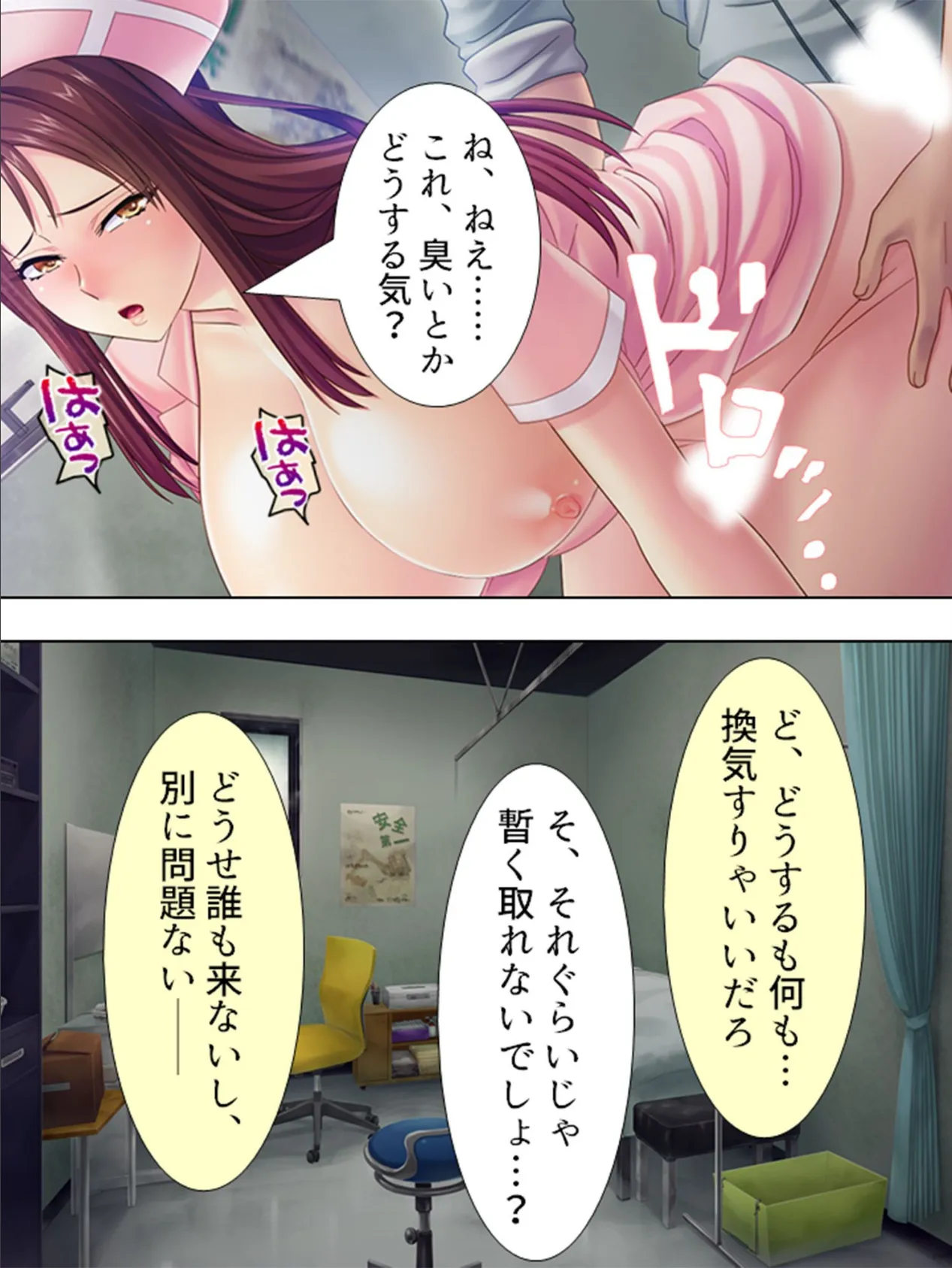 【新装版】現場の流儀!強気な女の肉体謝罪 第4巻 4ページ