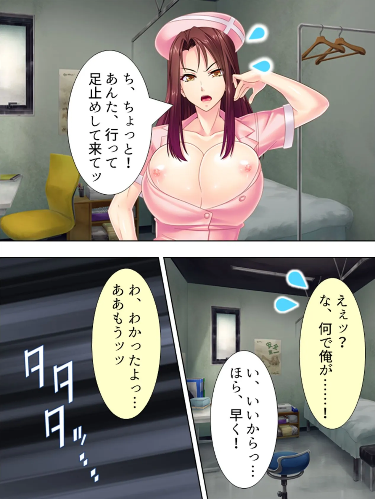 【新装版】現場の流儀!強気な女の肉体謝罪 第4巻 6ページ