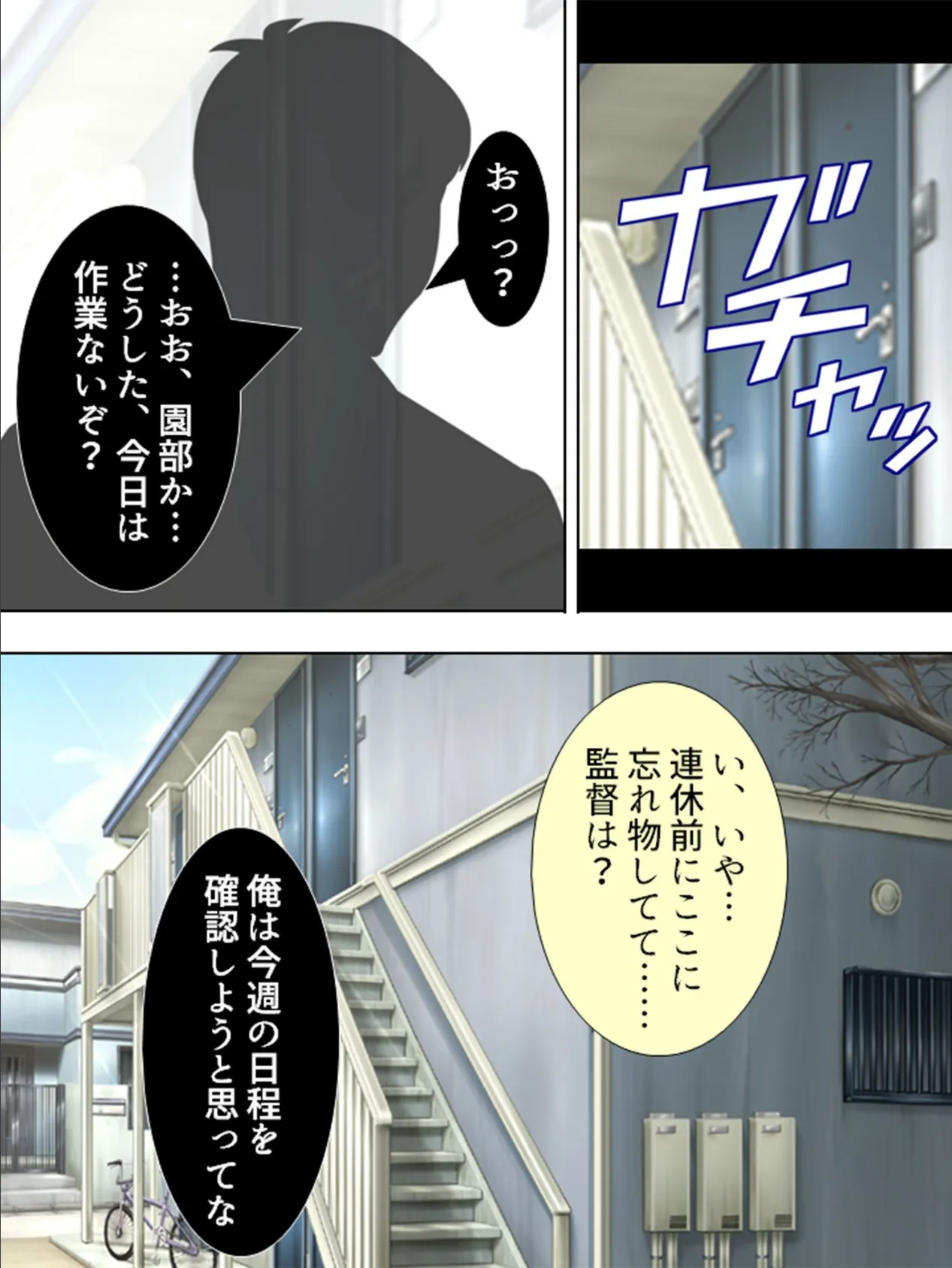 【新装版】現場の流儀!強気な女の肉体謝罪 第4巻 7ページ