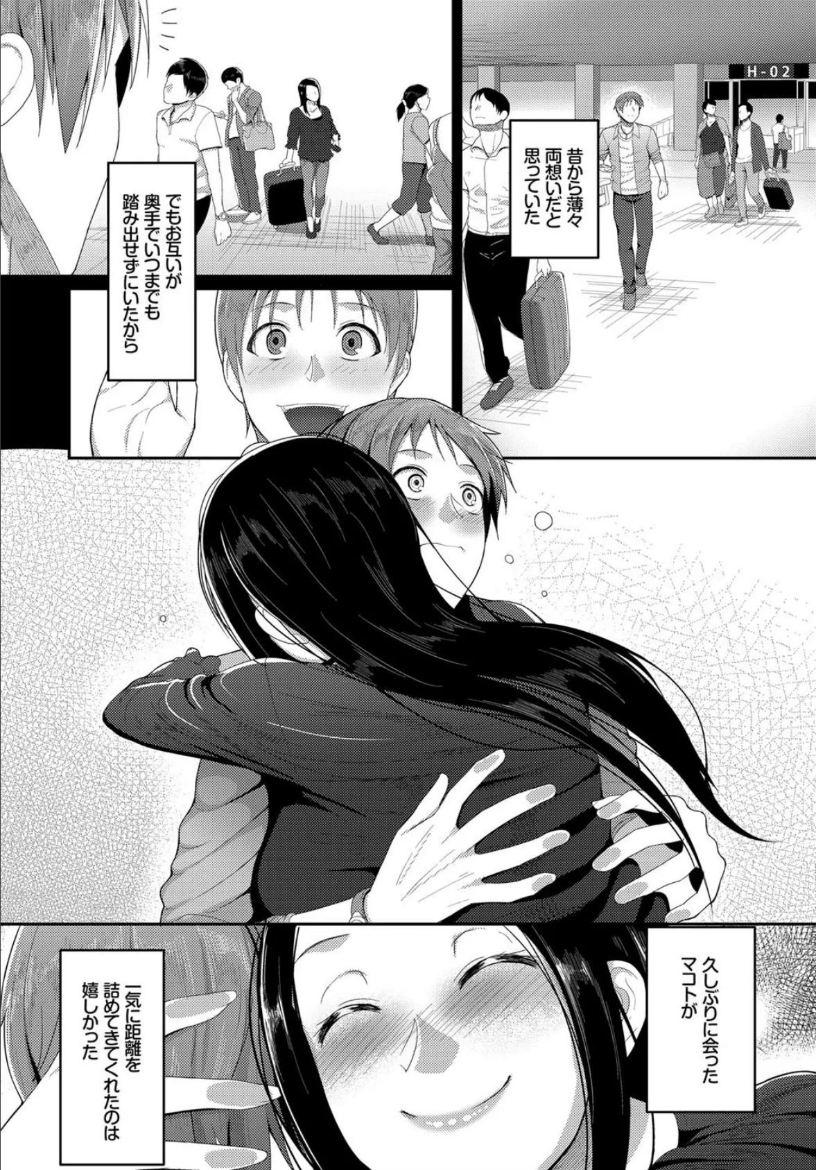 大・大・大好き! 3ページ