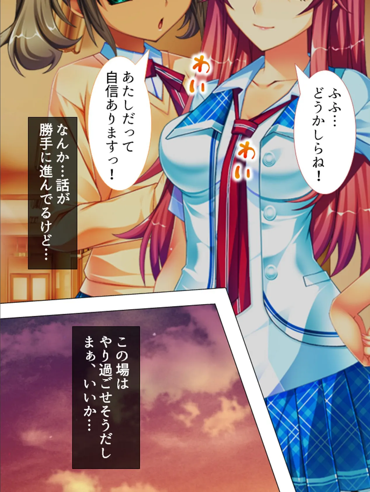 どんなことでも思い通り!?スケベ心で能力発情! 【完全版】 第13巻 7ページ