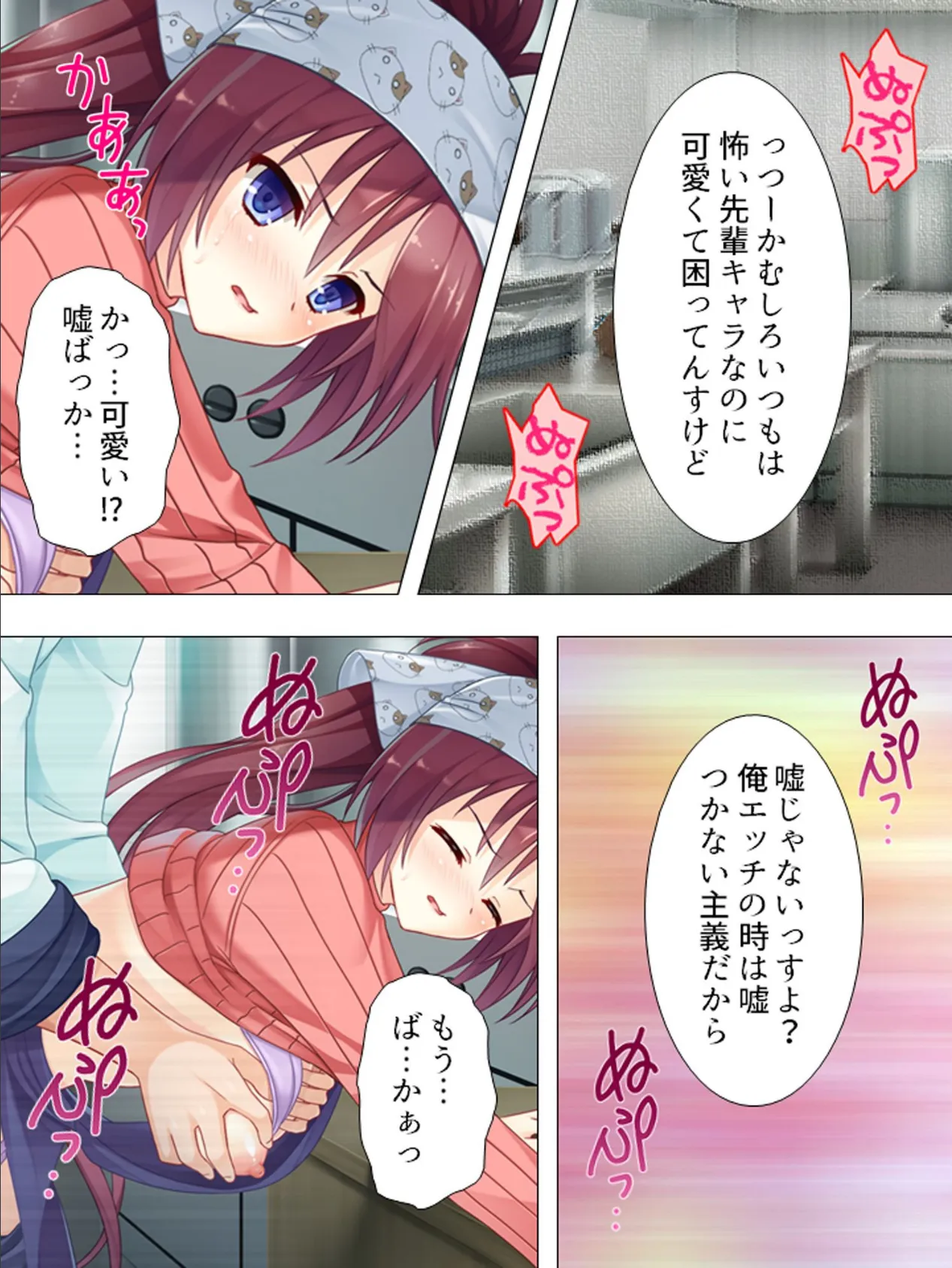 【新装版】お嬢様っ!俺の劣情、受けとめて! 〜煩悩だらけの女子寮生活〜 最終話 6ページ