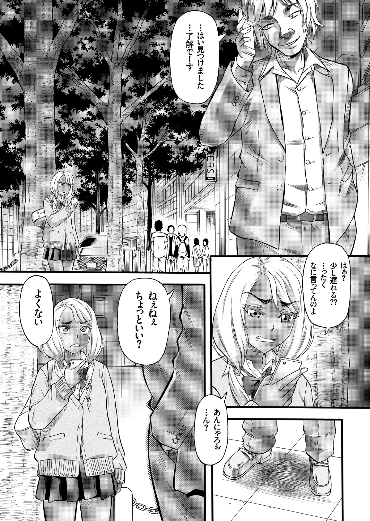 すらっとわんだーランド!! 3ページ