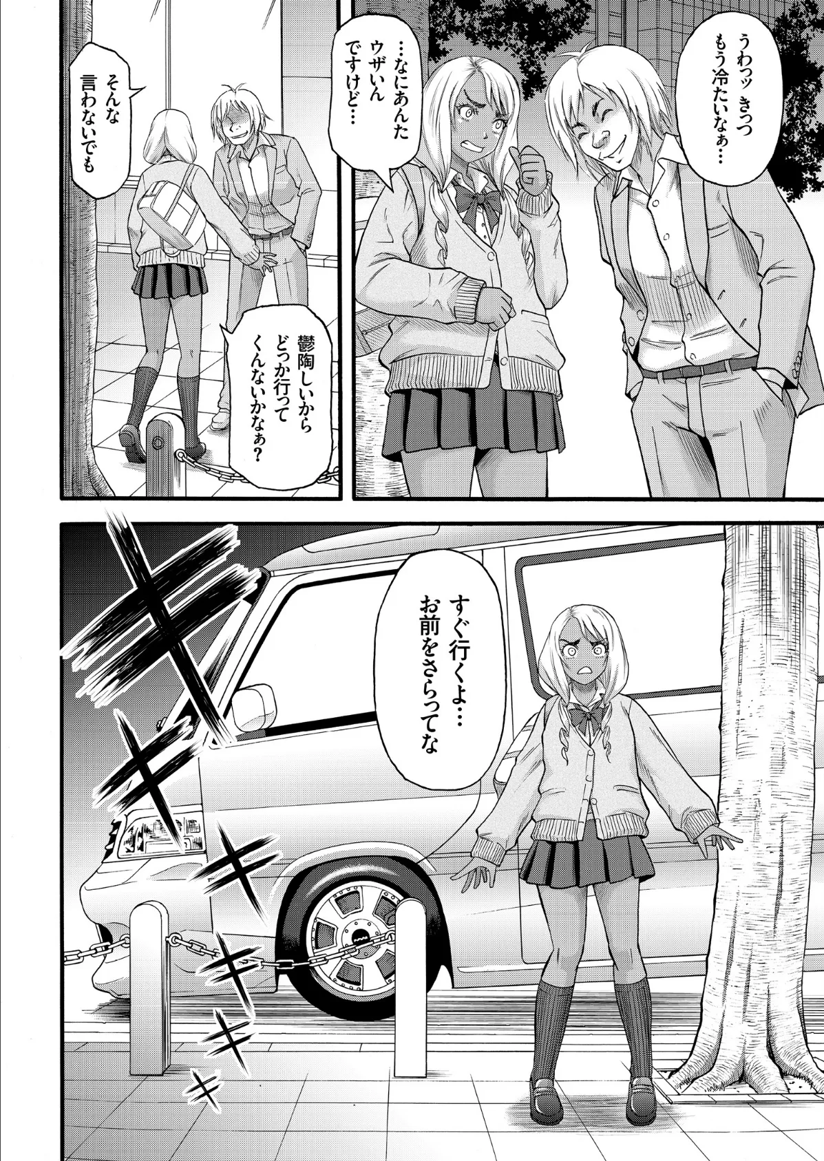 すらっとわんだーランド!! 4ページ