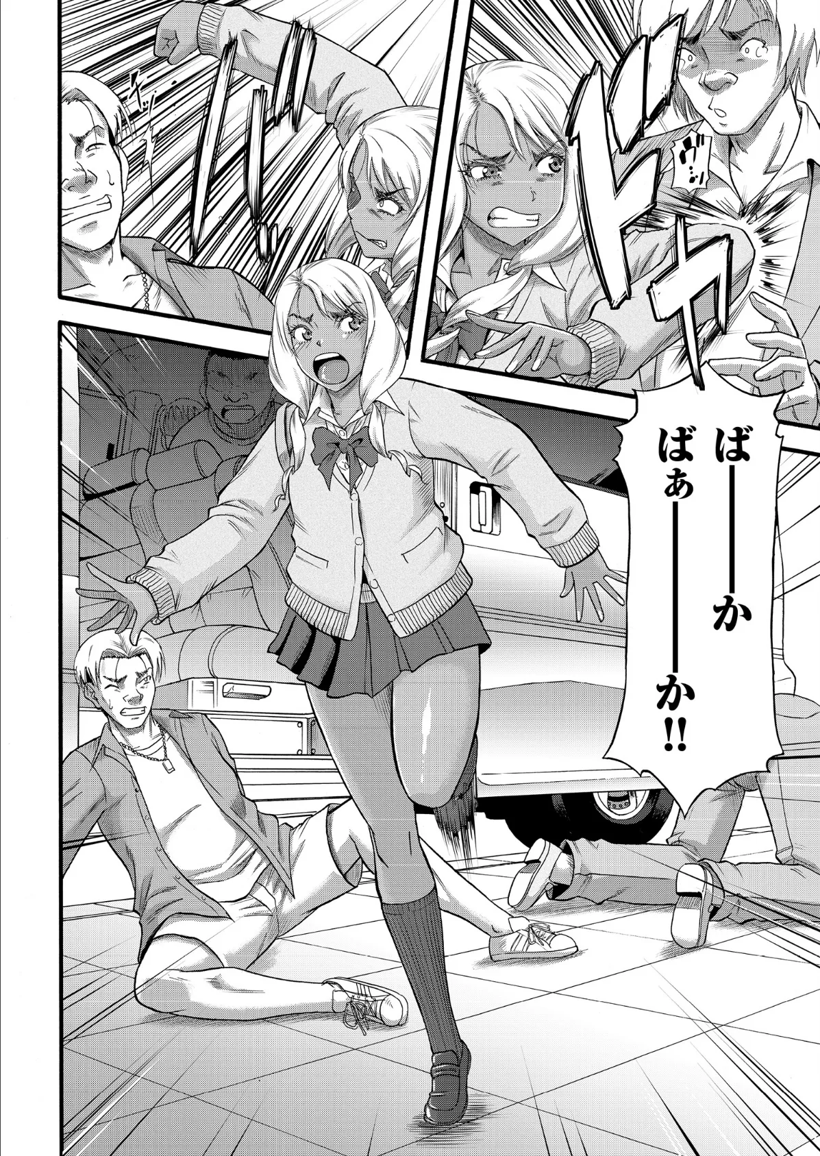 すらっとわんだーランド!! 6ページ