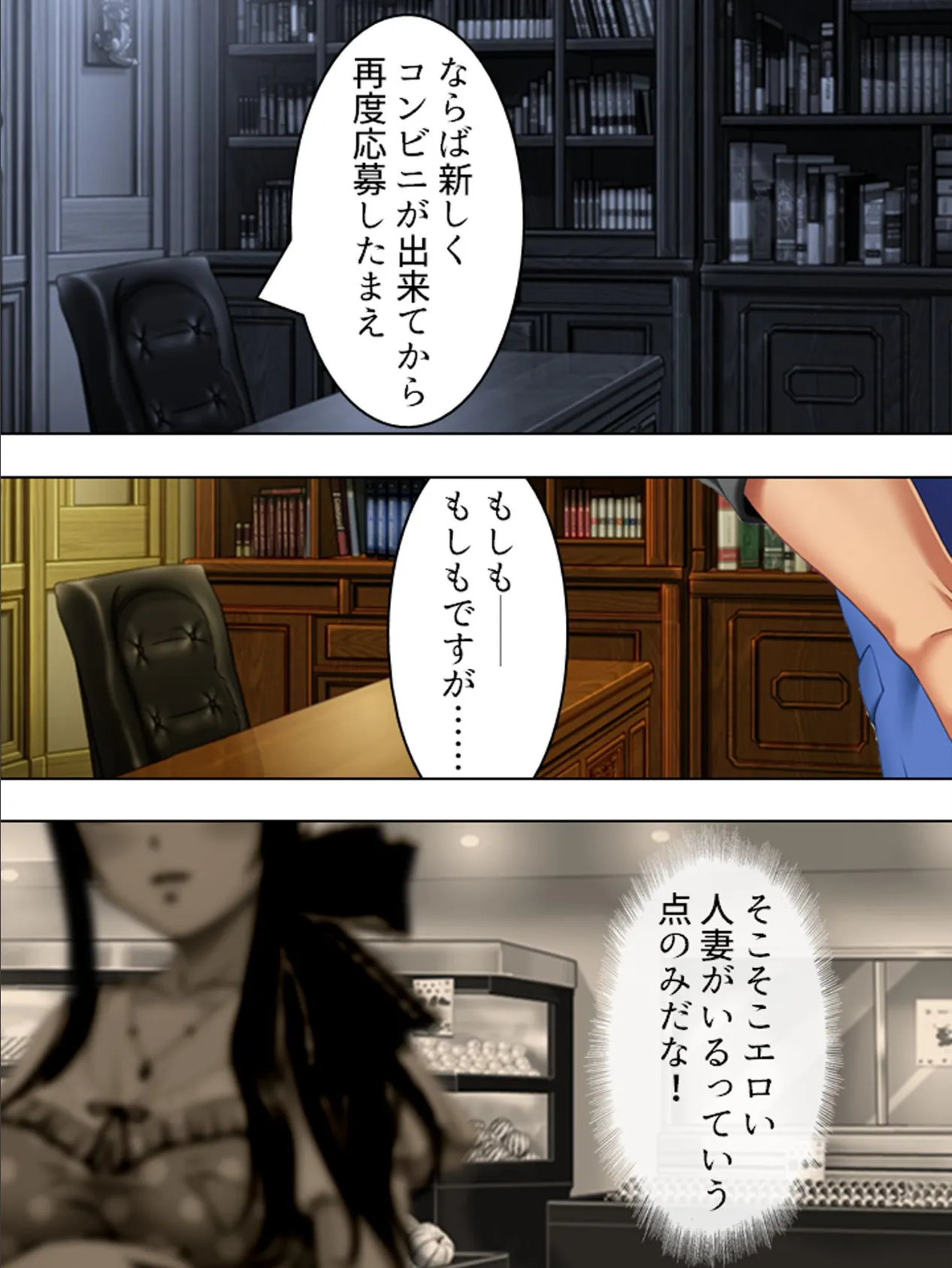 【新装版】マン引き制裁 〜職権乱用!寝取られた幼な妻〜 第7巻 4ページ