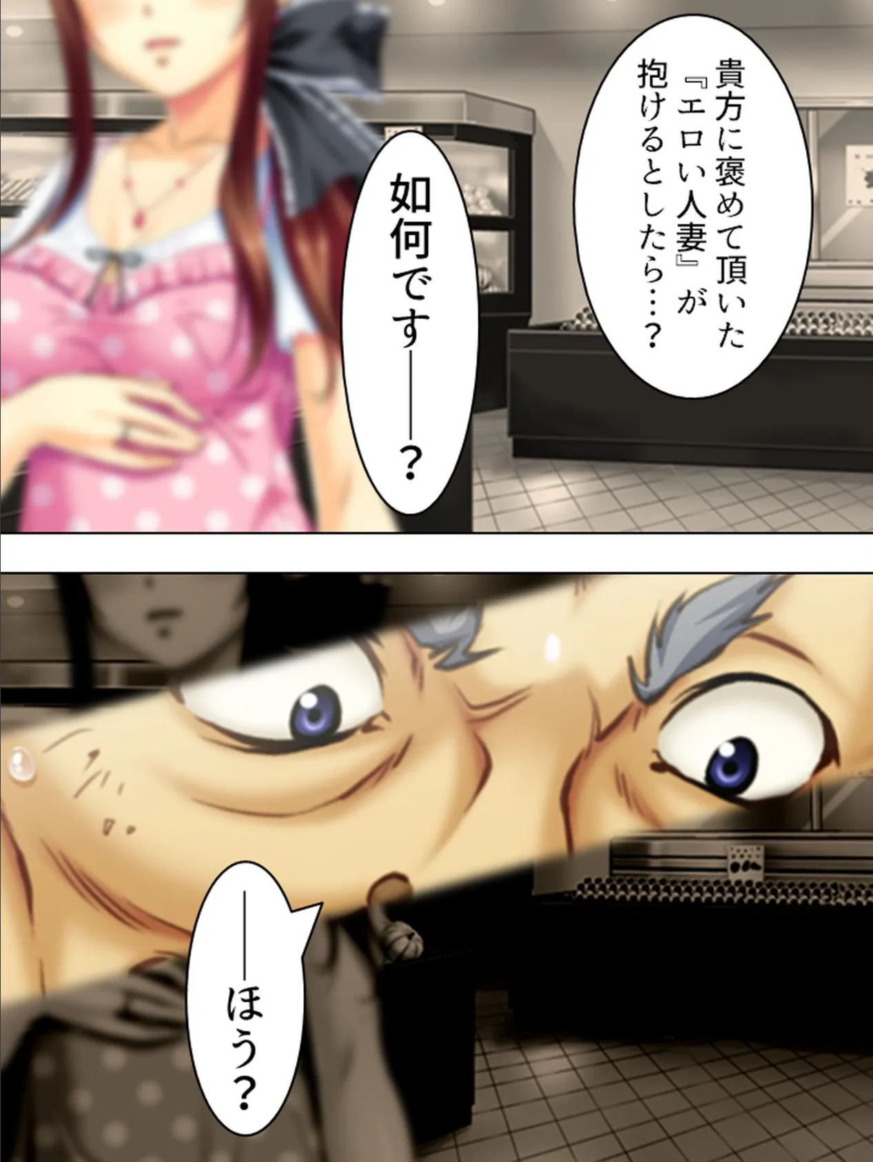 【新装版】マン引き制裁 〜職権乱用!寝取られた幼な妻〜 第7巻 5ページ