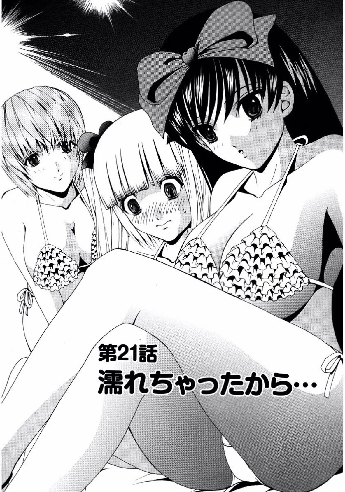 アイドルH (3) 5ページ