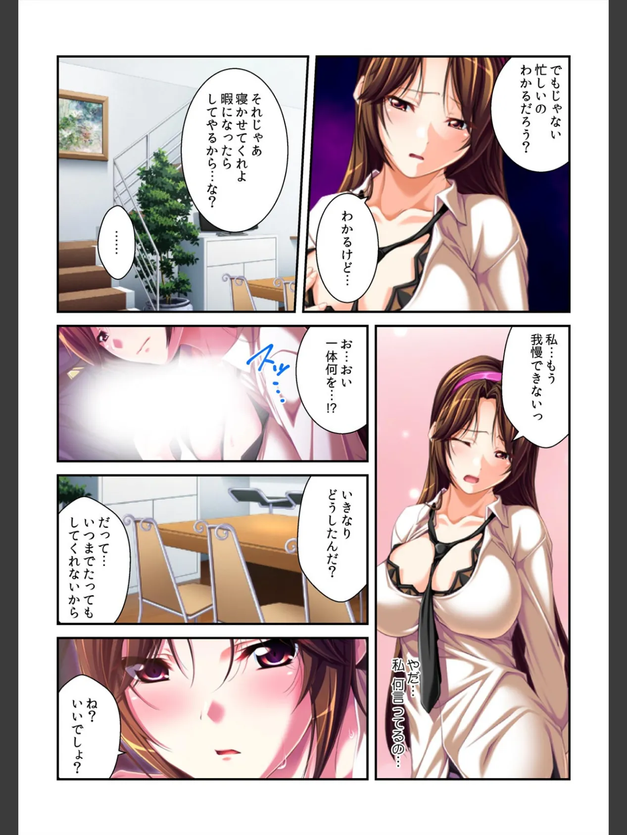 痴●電車で淫乱調教される人妻〜奥さん、そんなにチ○コ欲しいの?〜 (2) 4ページ