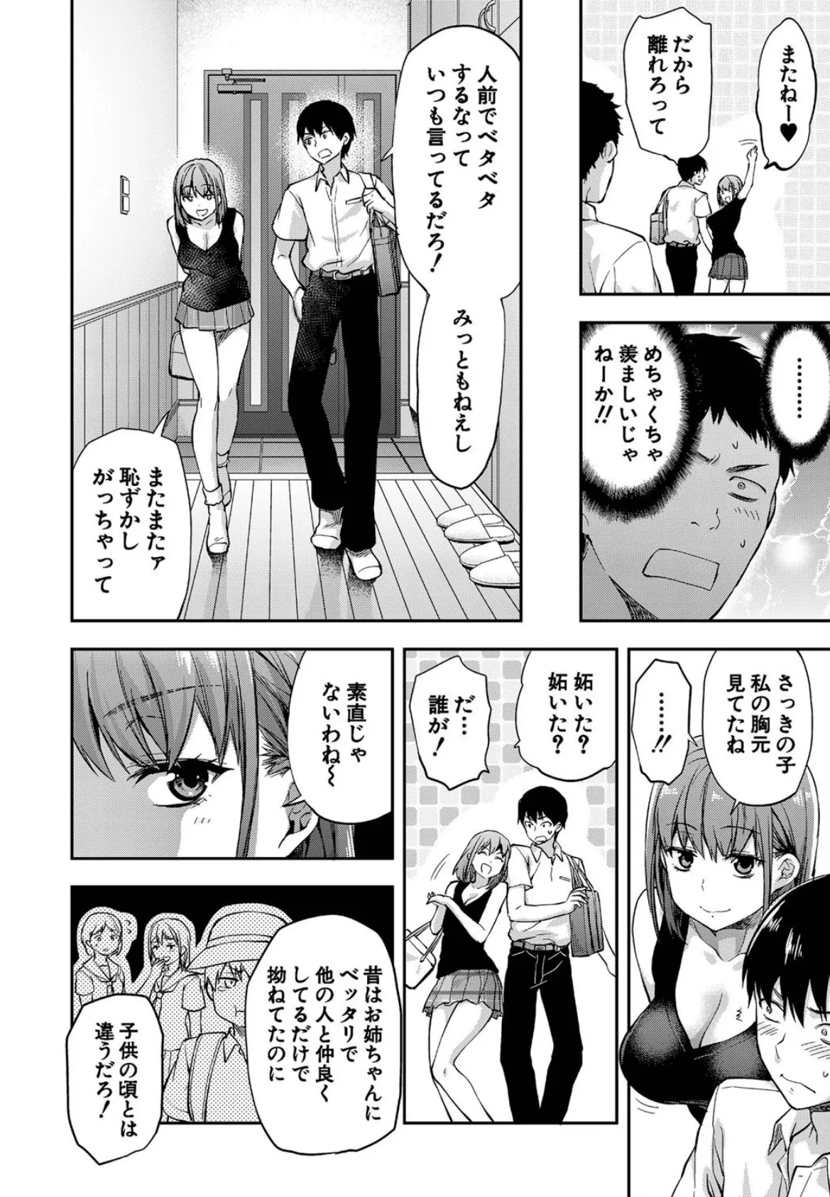 実姉(MUJIN COMICS 名作集 vol.3)(柚木N’/村雨真澄/安原司/蛇光院三郎) 4ページ