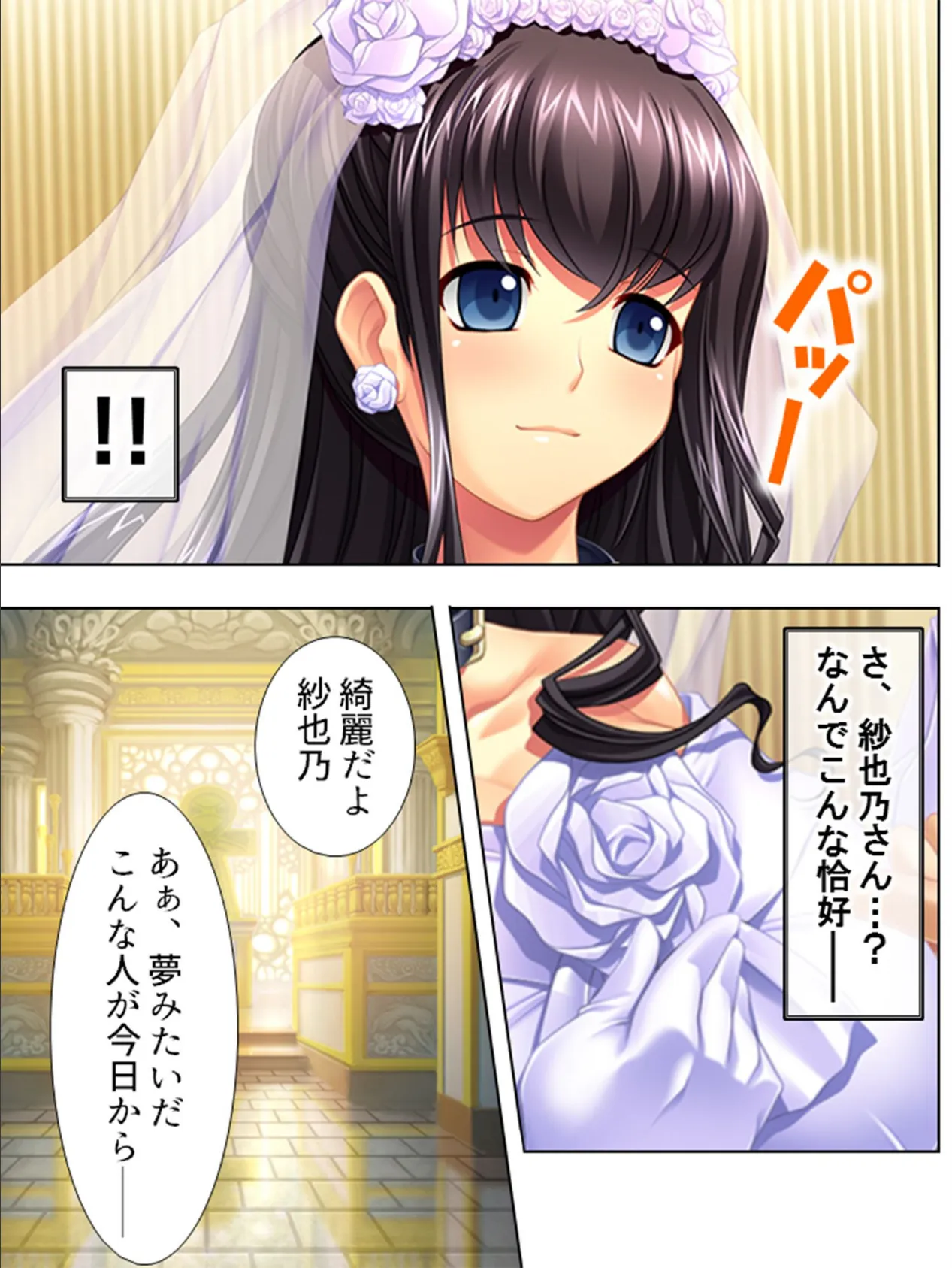 ご奉仕Pカード 〜濃厚びしょ濡れ!裏サービス〜 【完全版】 第9巻 5ページ