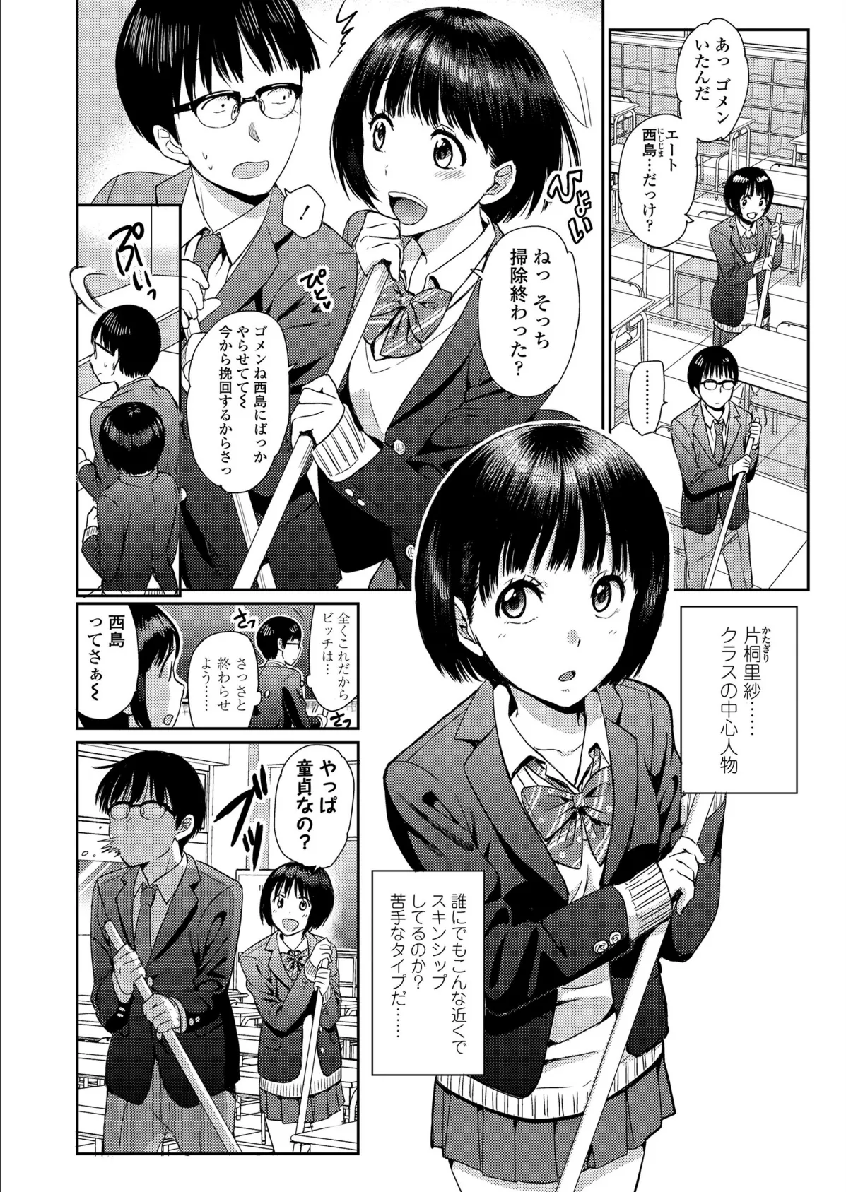 COMIC 高 2018年3月号(Vol.22) 4ページ