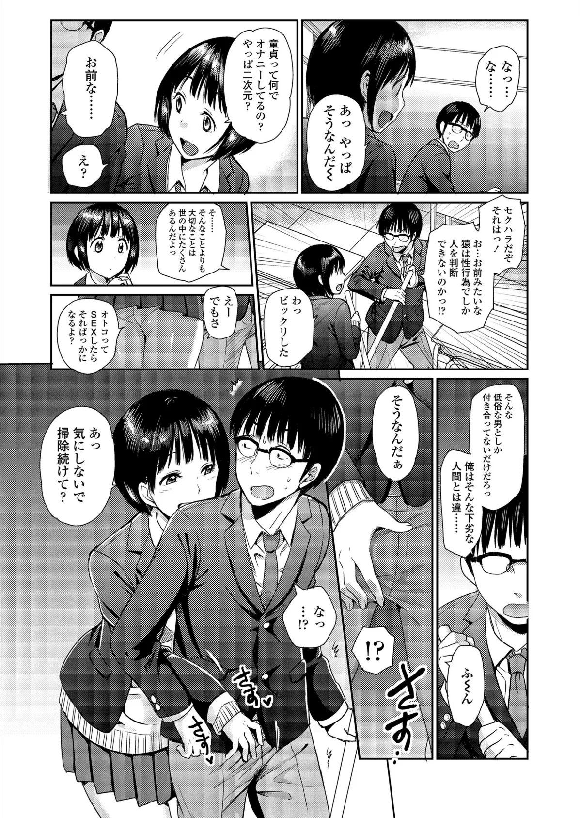 COMIC 高 2018年3月号(Vol.22) 5ページ