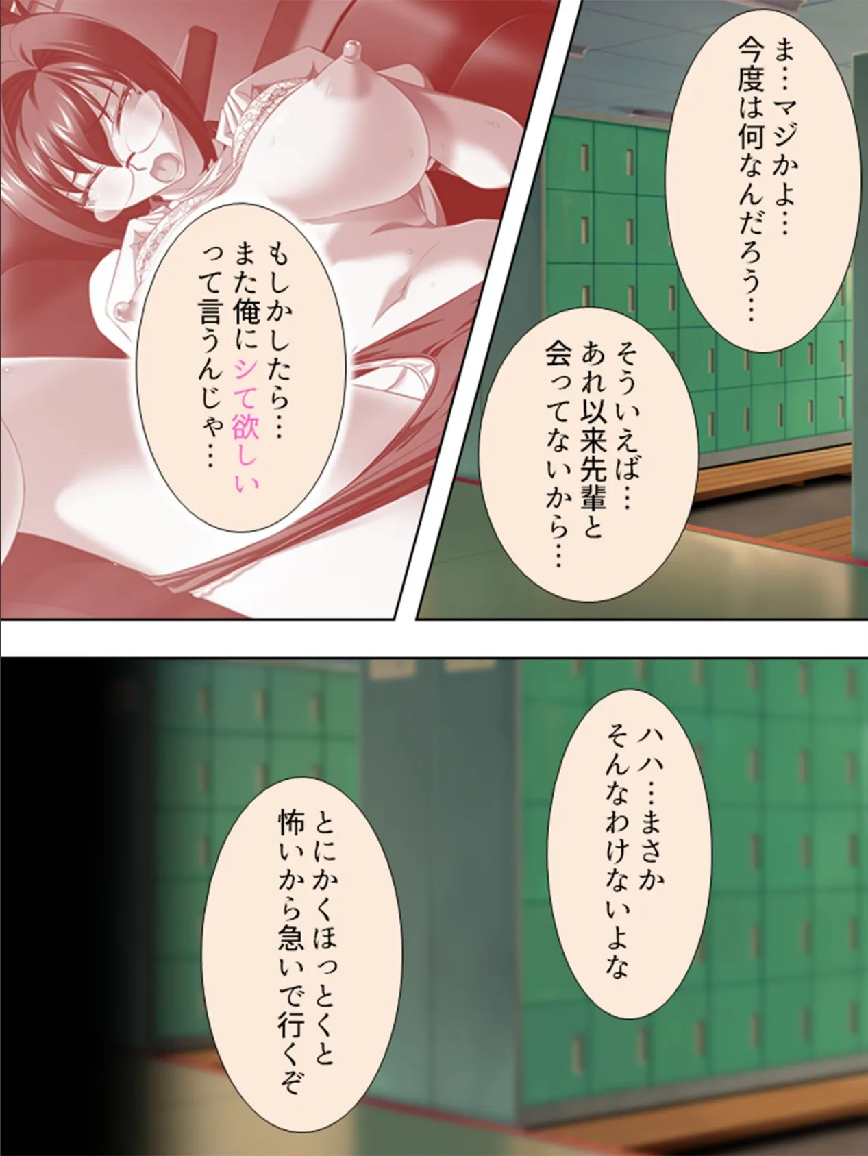 男子生徒は俺一人!? 〜エッチでスケベなハプニング!〜 【完全版】 第9巻 4ページ