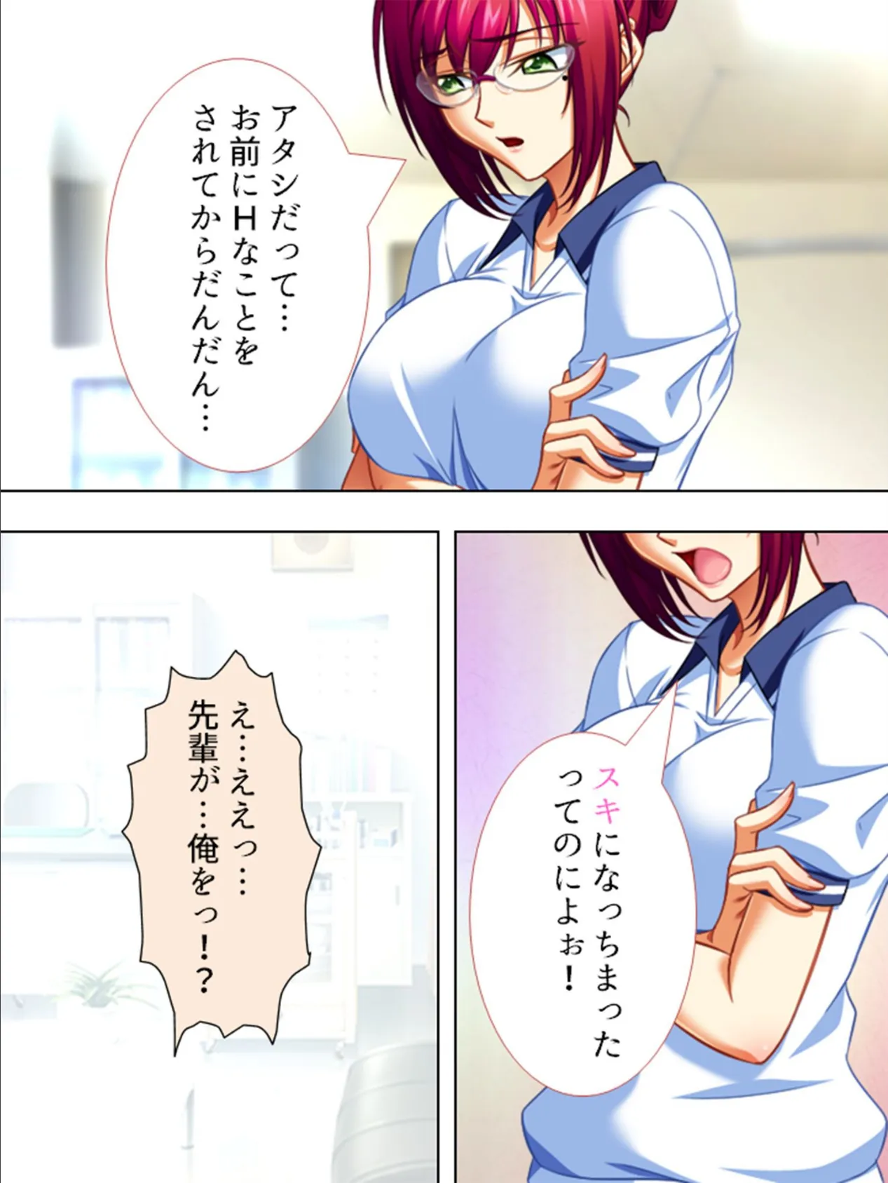 男子生徒は俺一人!? 〜エッチでスケベなハプニング!〜 【完全版】 第9巻 9ページ