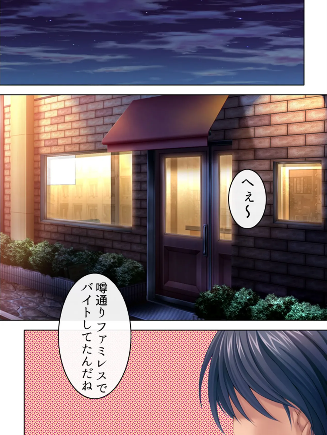 【新装版】ぼっキング! 〜穴に入れなきゃ治らない〜 第3巻 4ページ