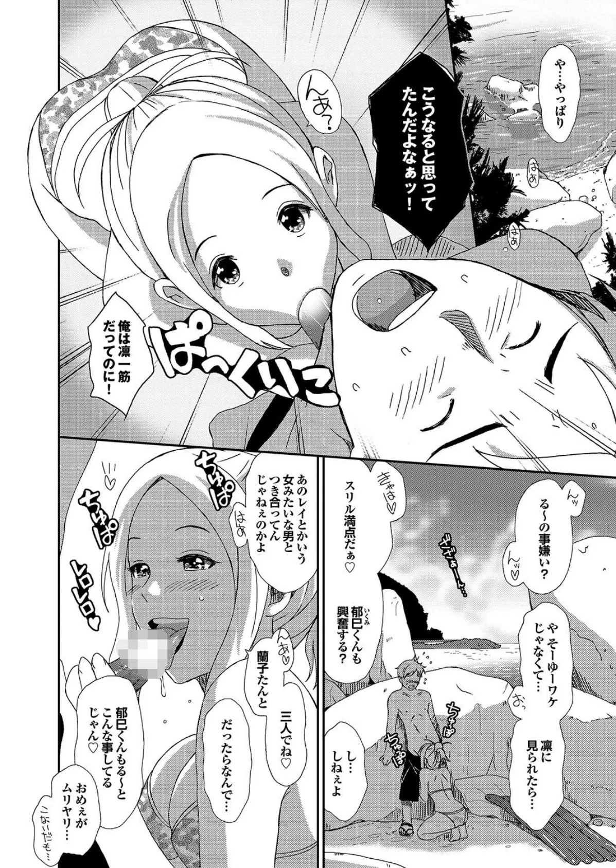 ラブギルド #06 Time to say goodbye 10ページ