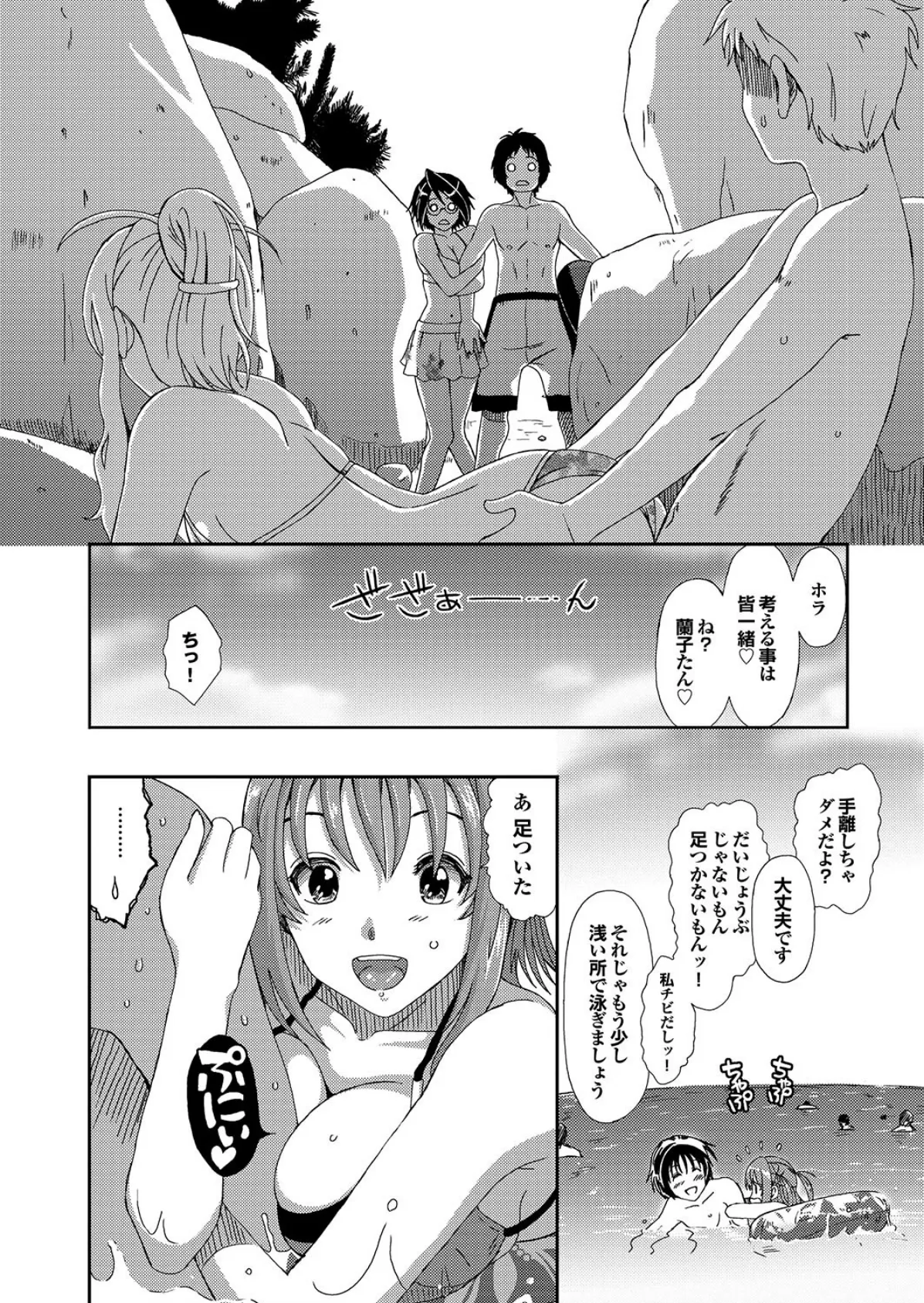 ラブギルド #06 Time to say goodbye 12ページ