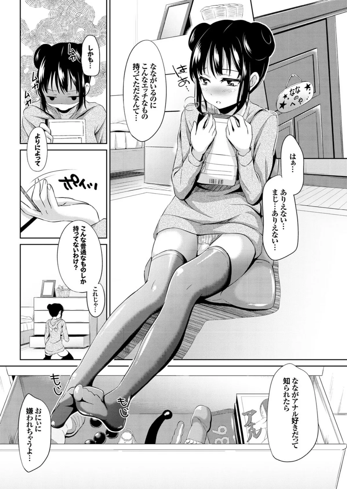 ラブギルド #06 Time to say goodbye 20ページ